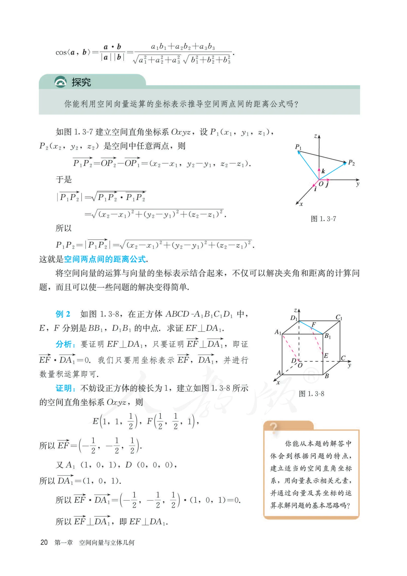 原书 page-0025