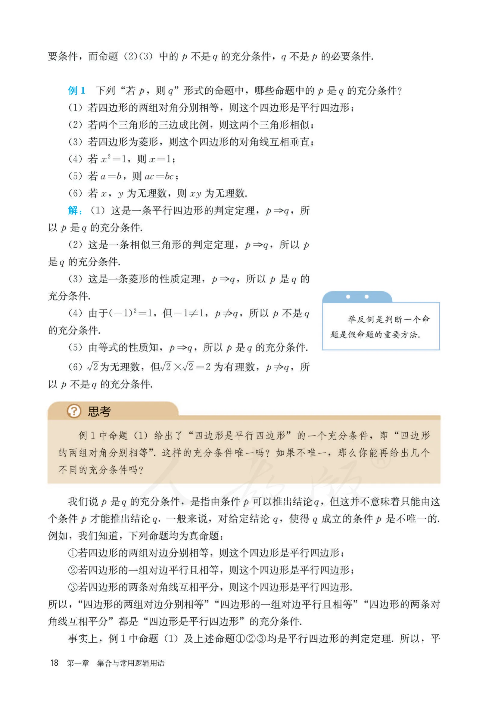 原书 page-0025
