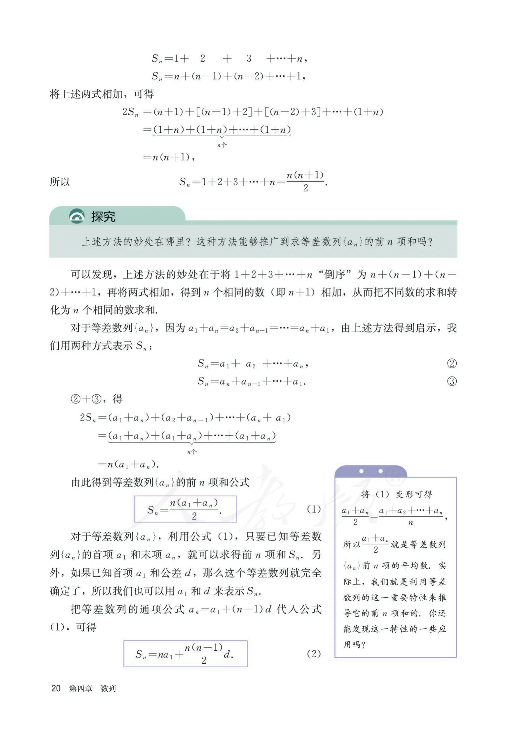 原书 page-0025