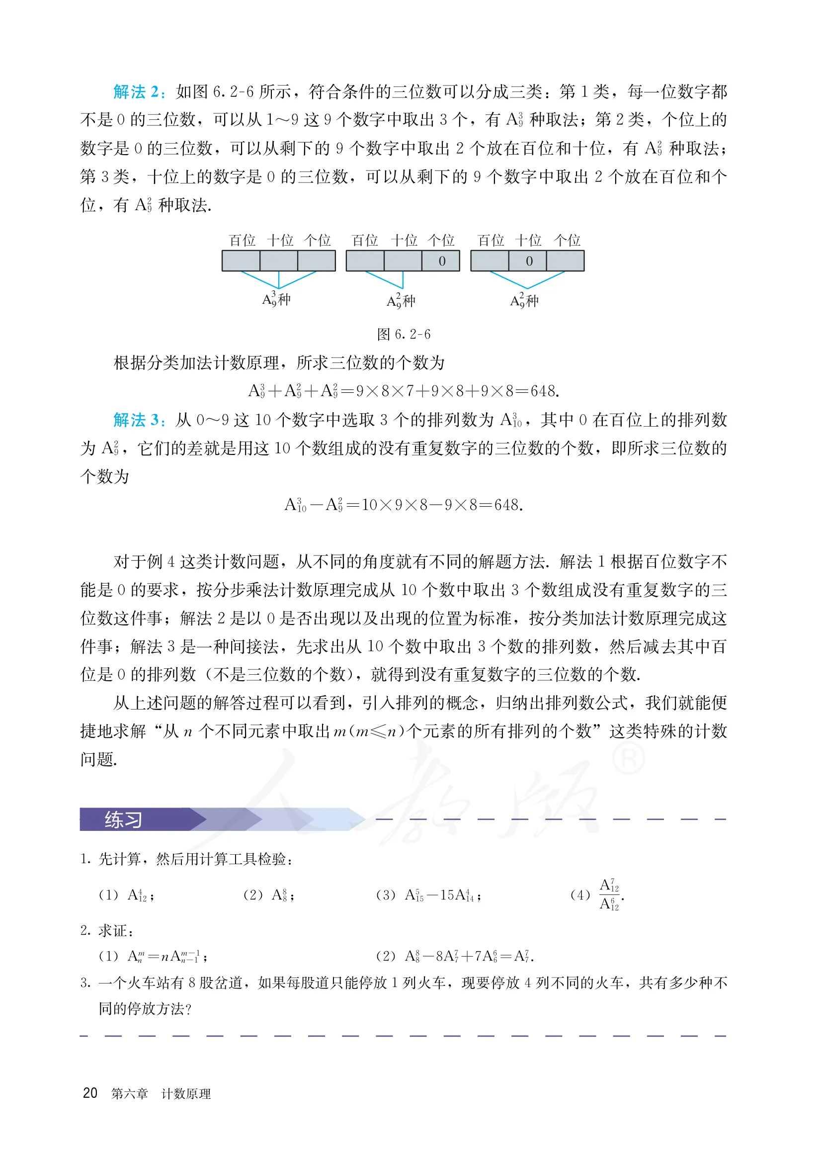 原书 page-0025