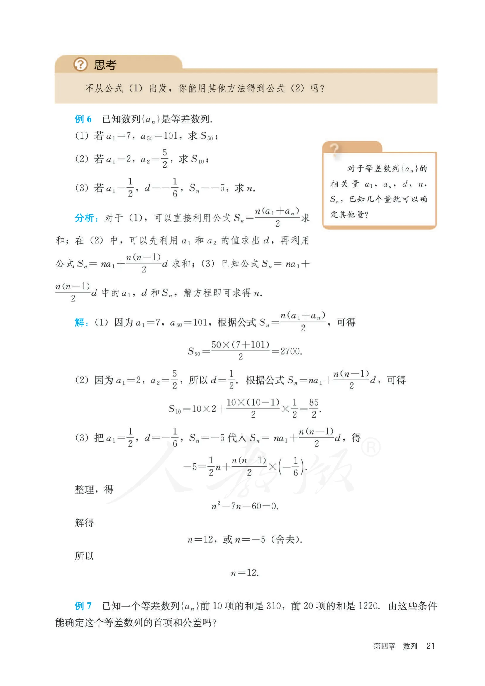 原书 page-0026