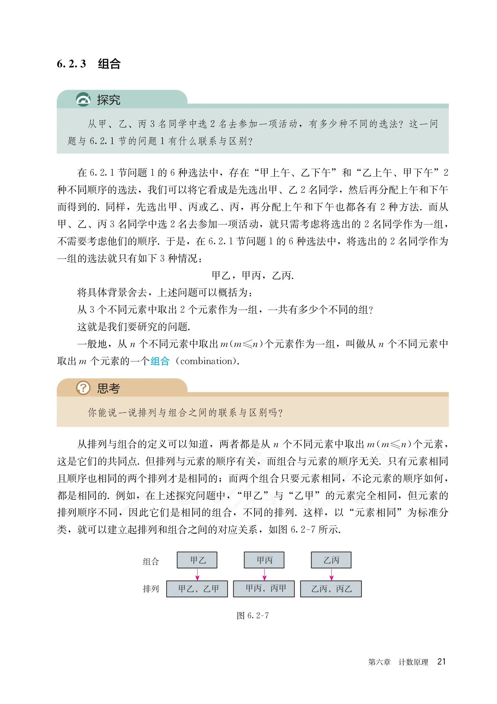 原书 page-0026