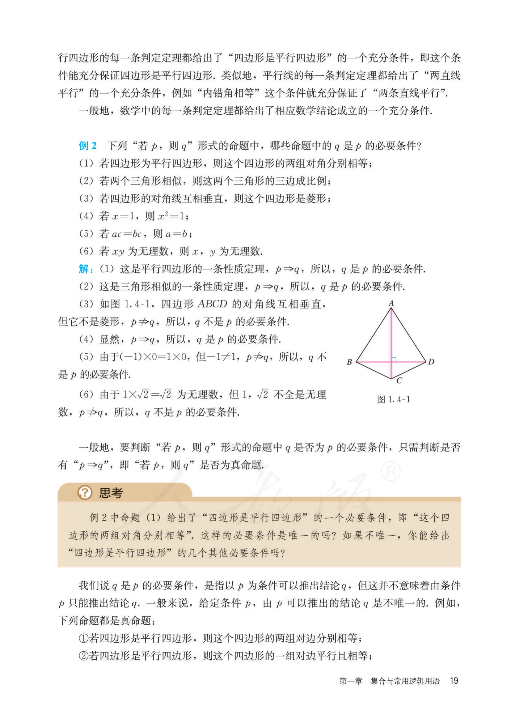 原书 page-0026