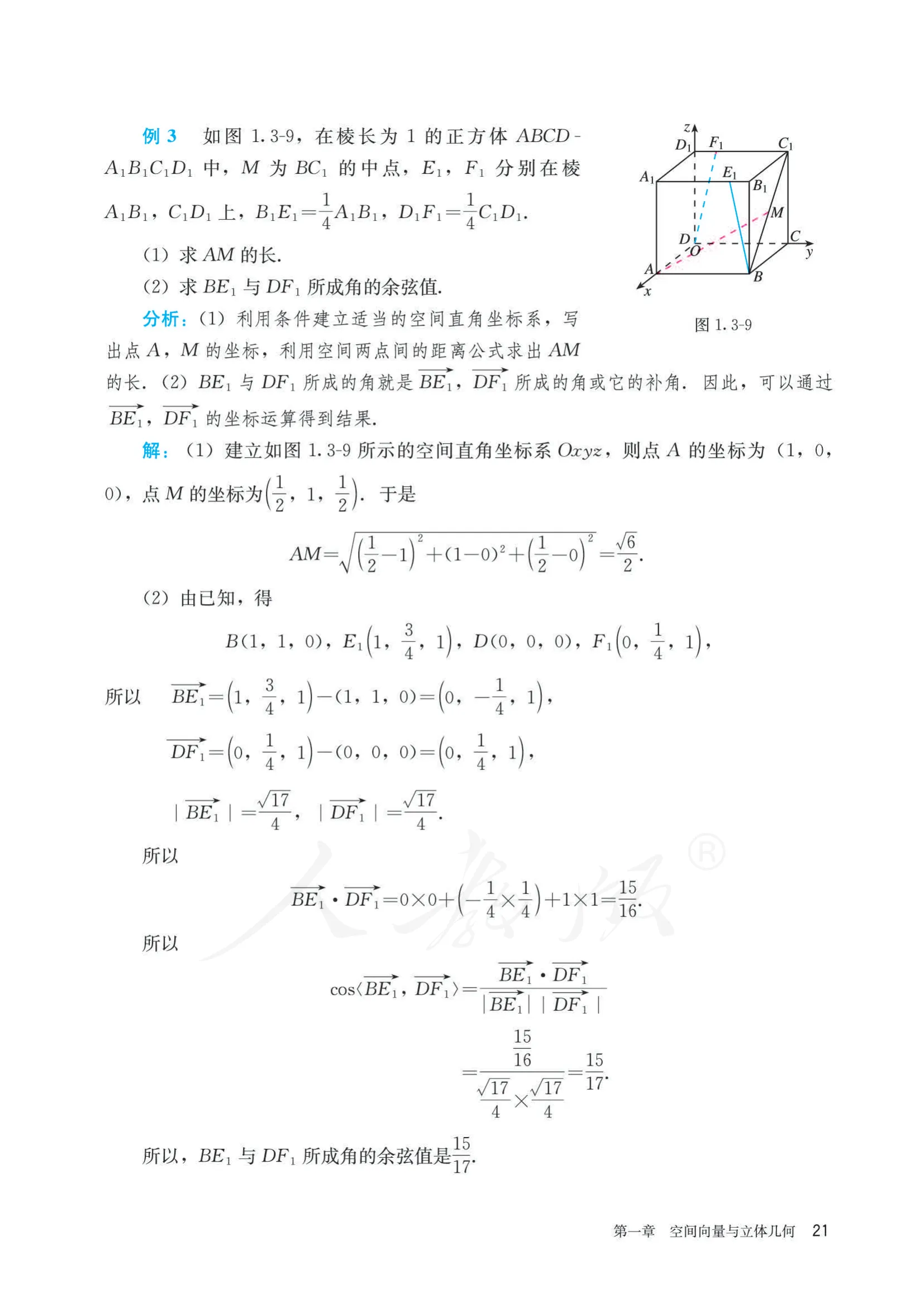 原书 page-0026