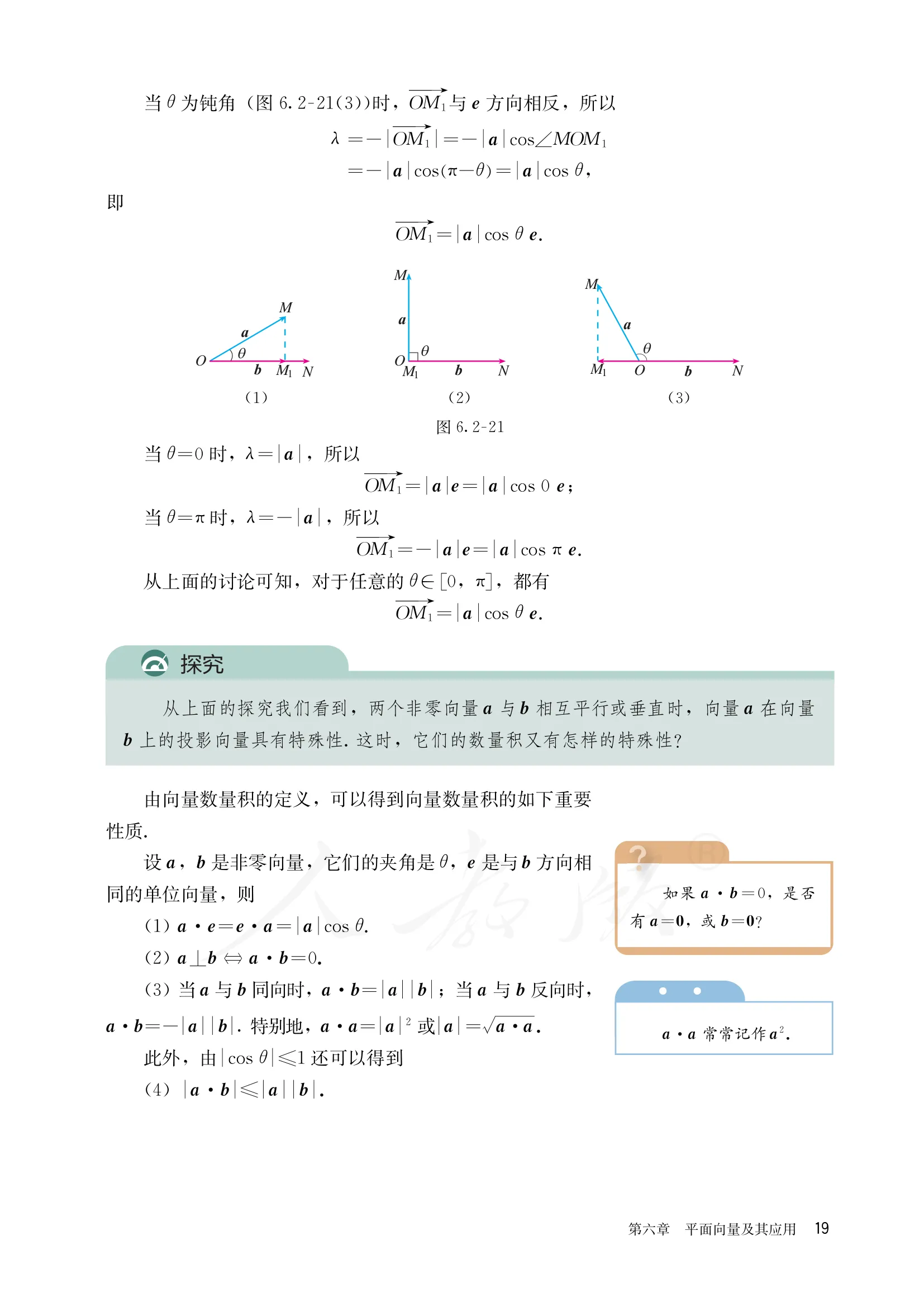 原书 page-0026