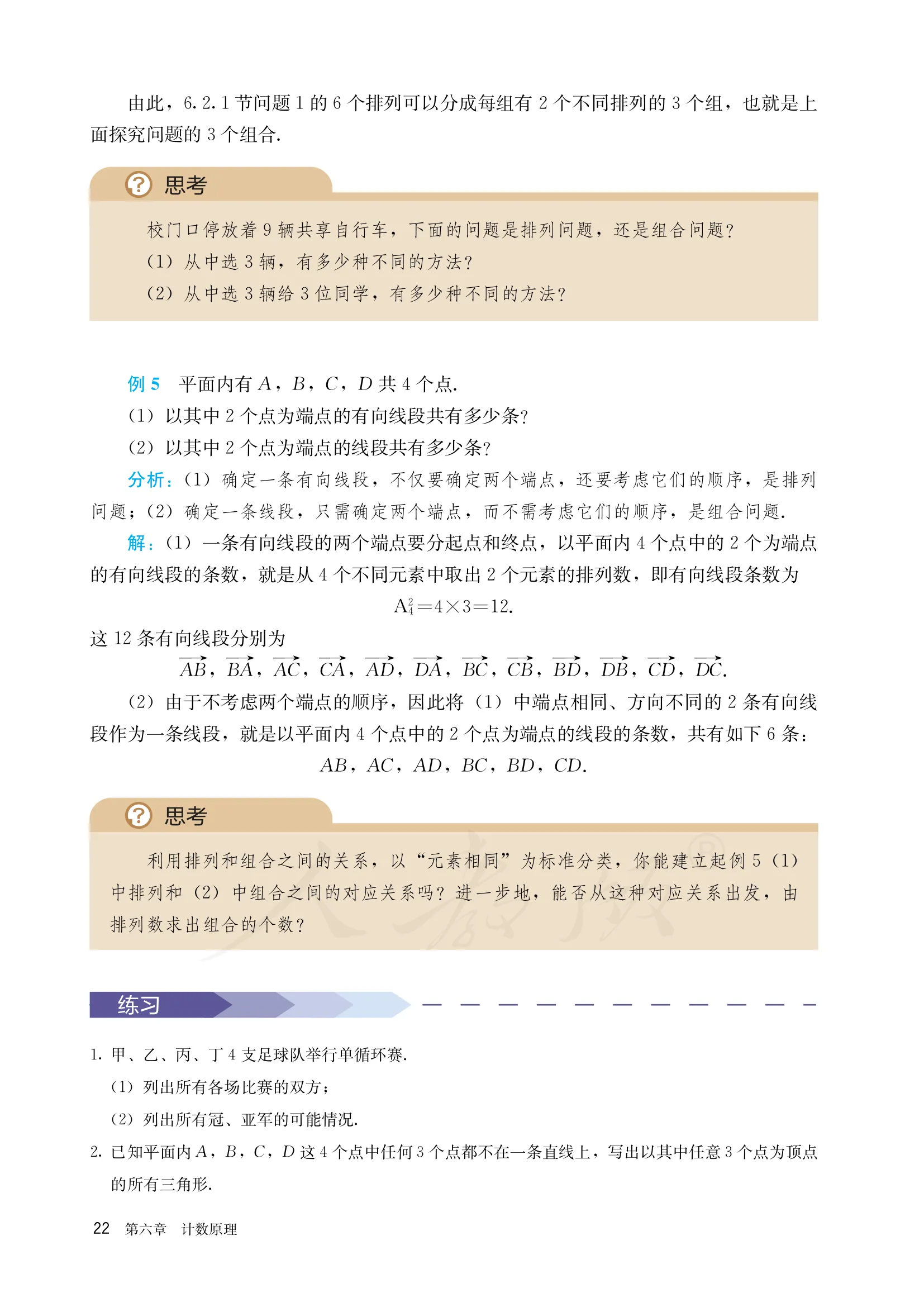 原书 page-0027