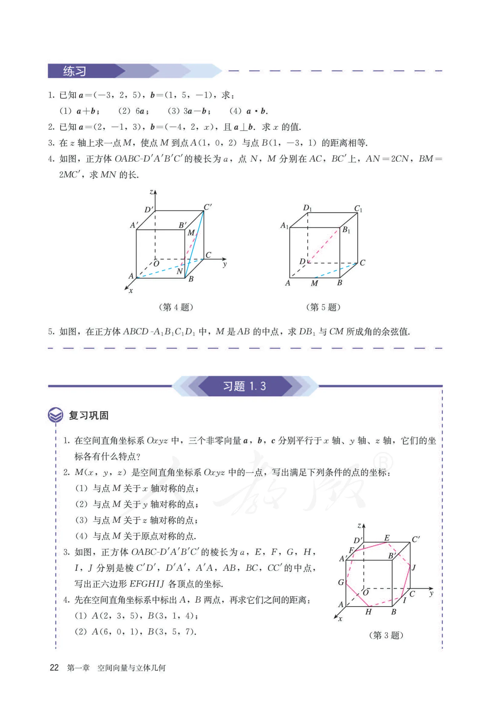 原书 page-0027