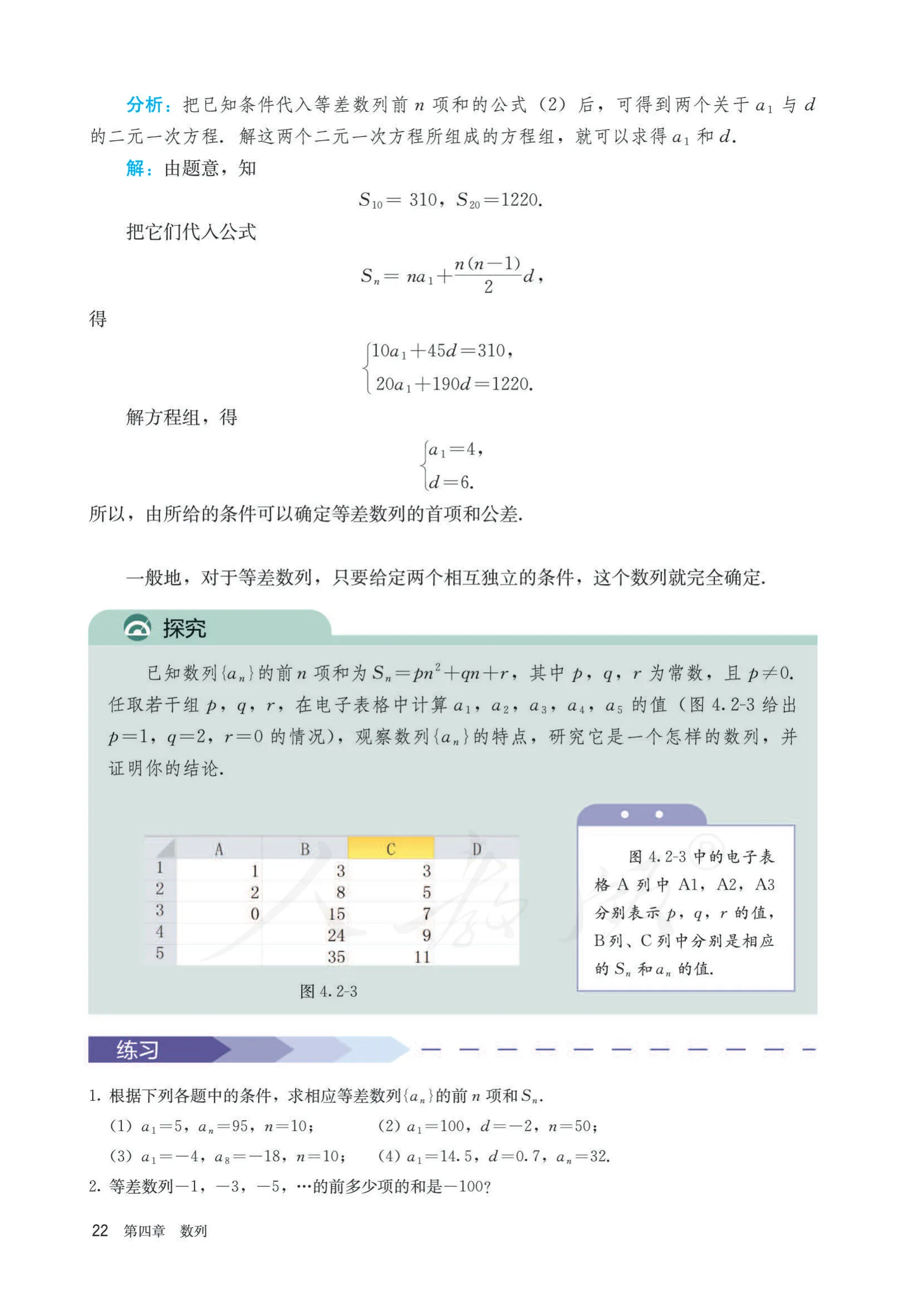 原书 page-0027