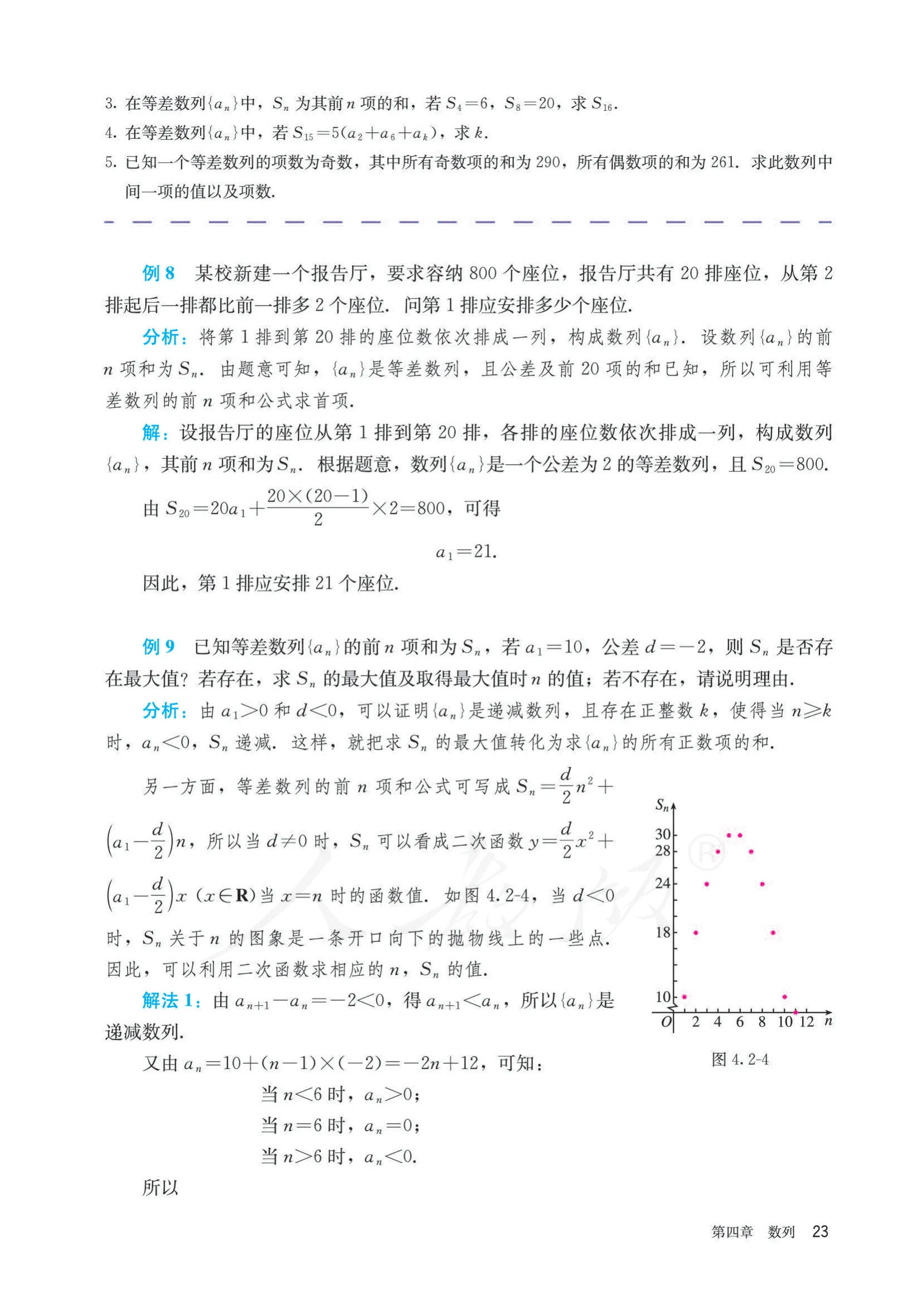 原书 page-0028