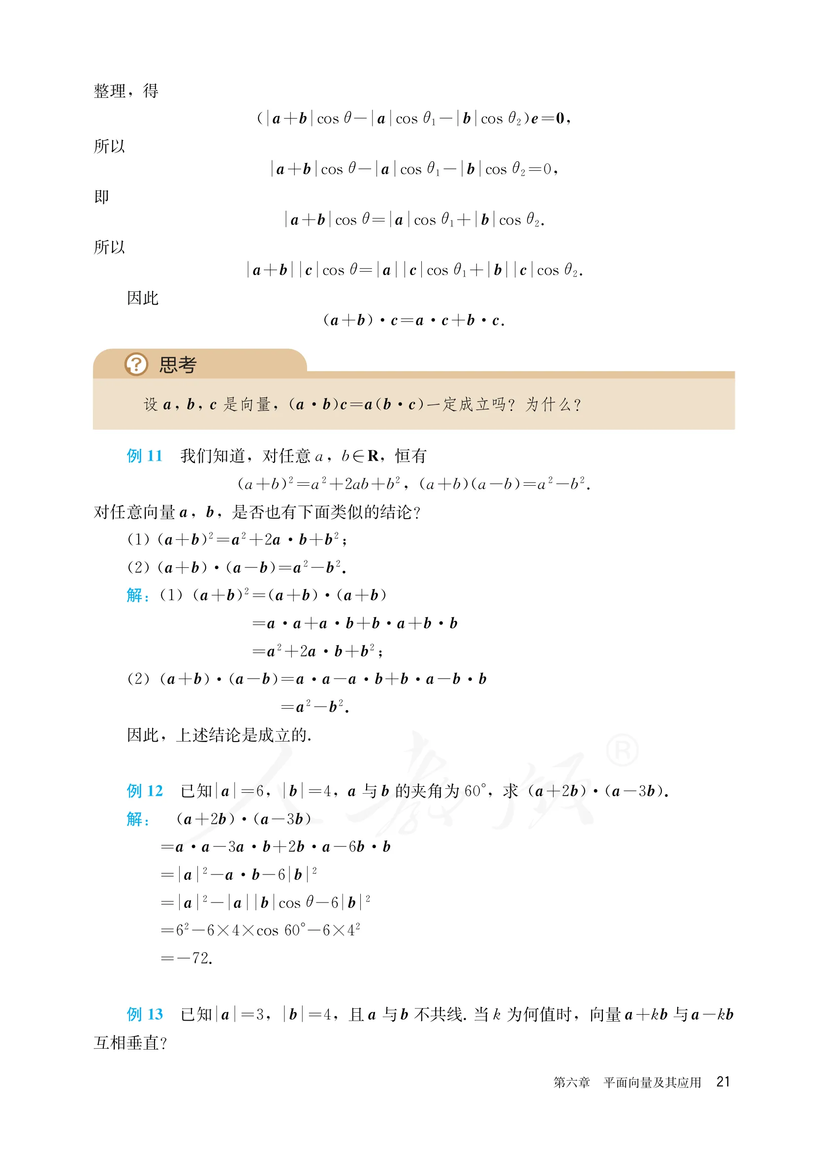 原书 page-0028