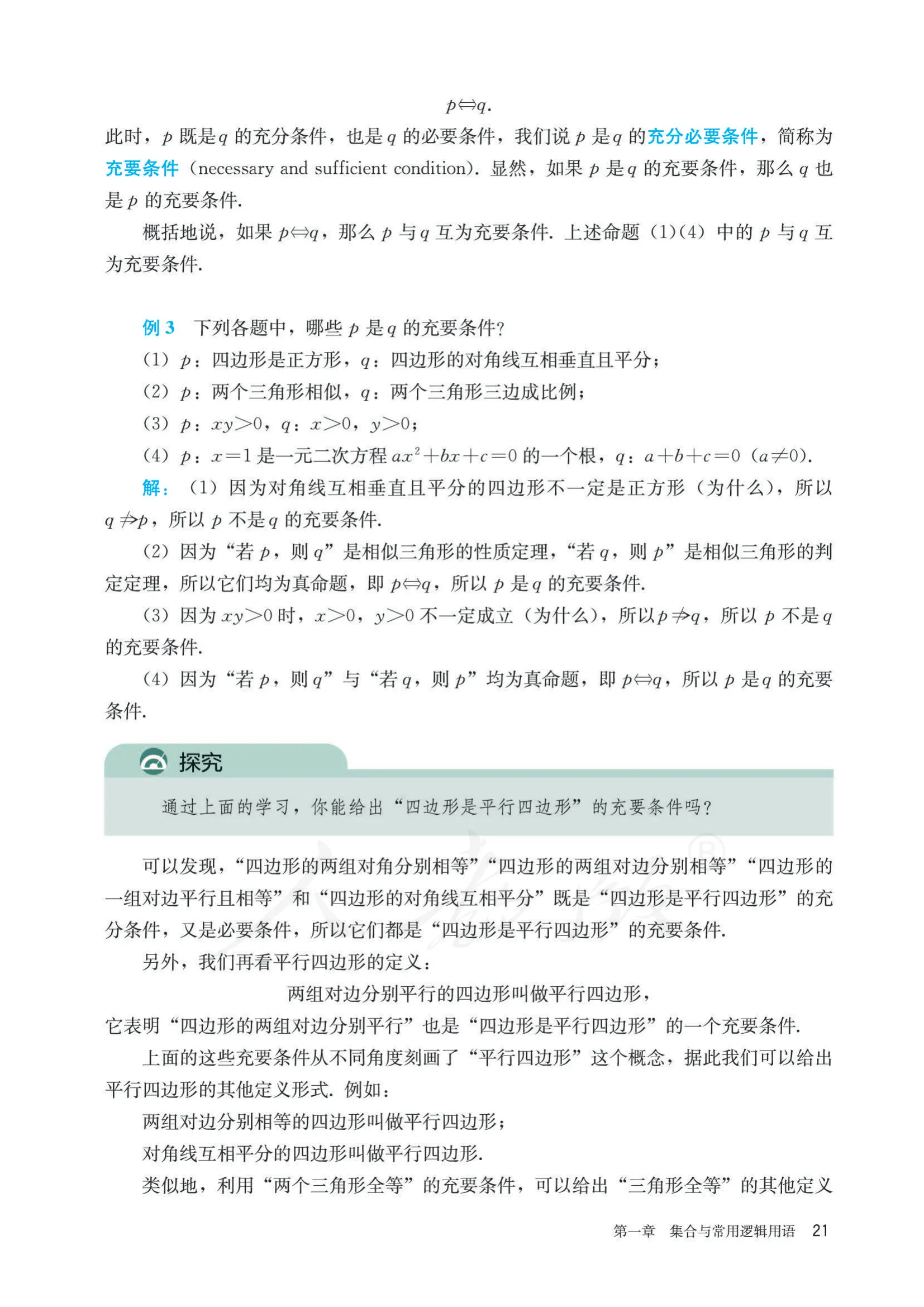原书 page-0028