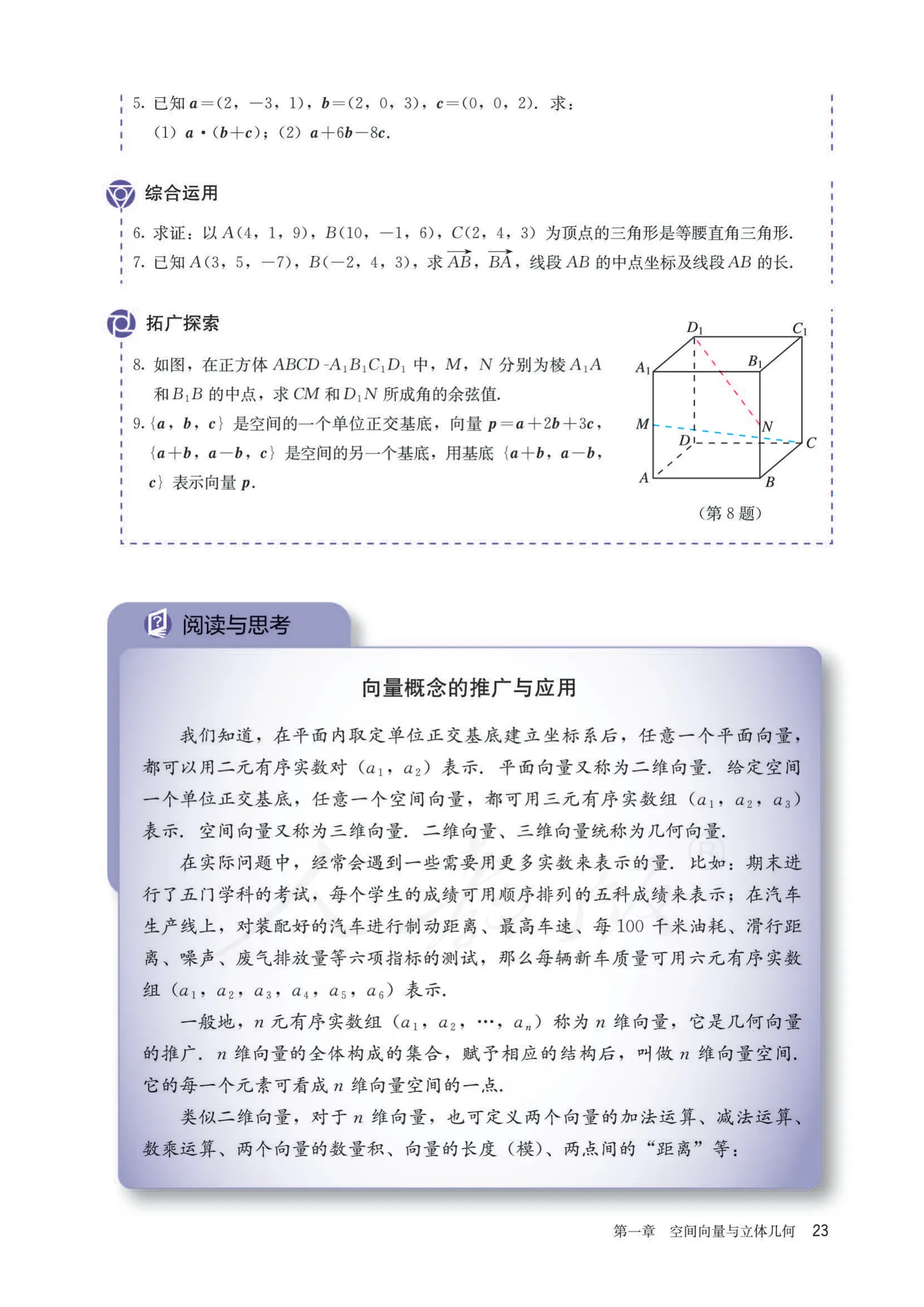 原书 page-0028