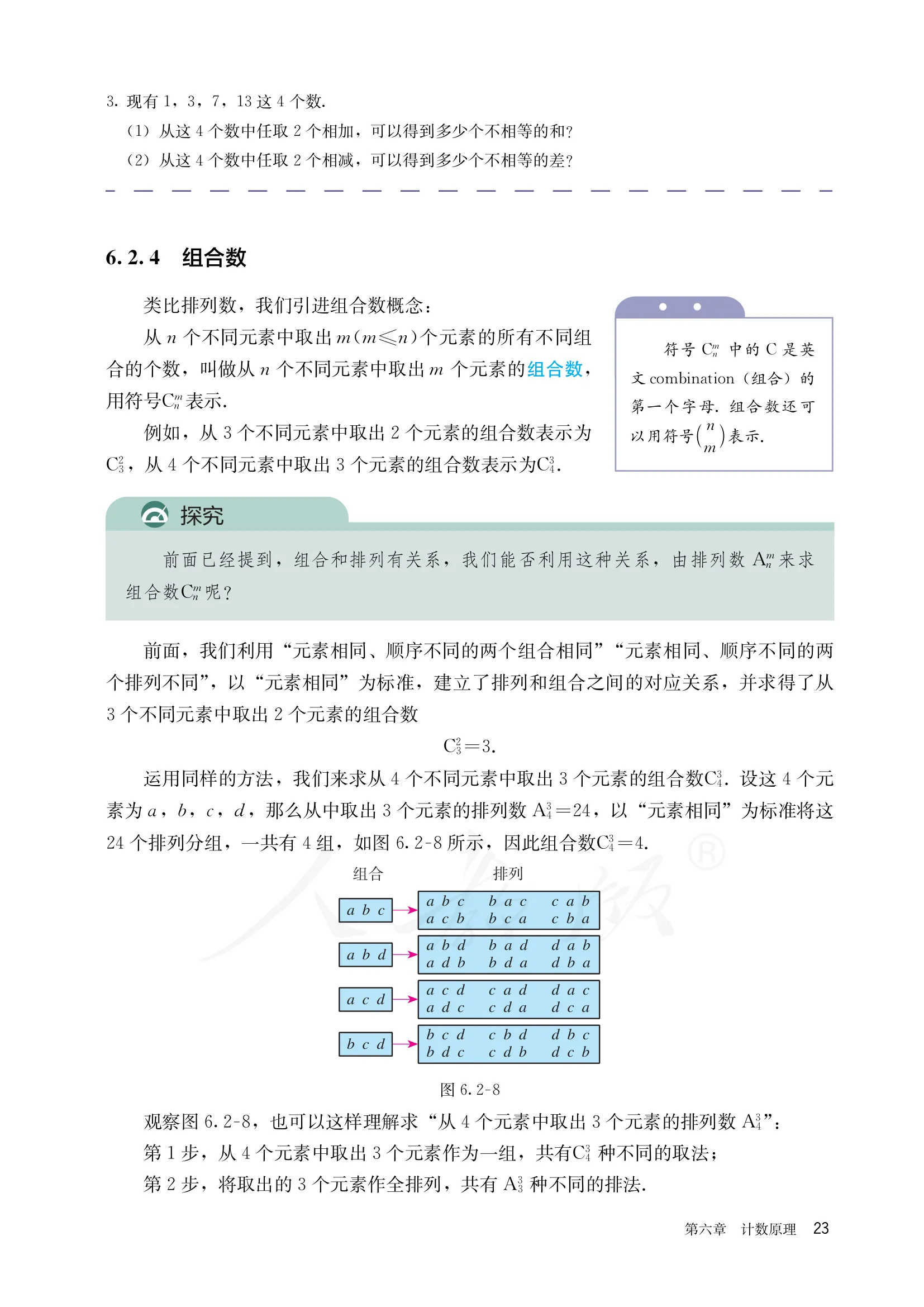 原书 page-0028