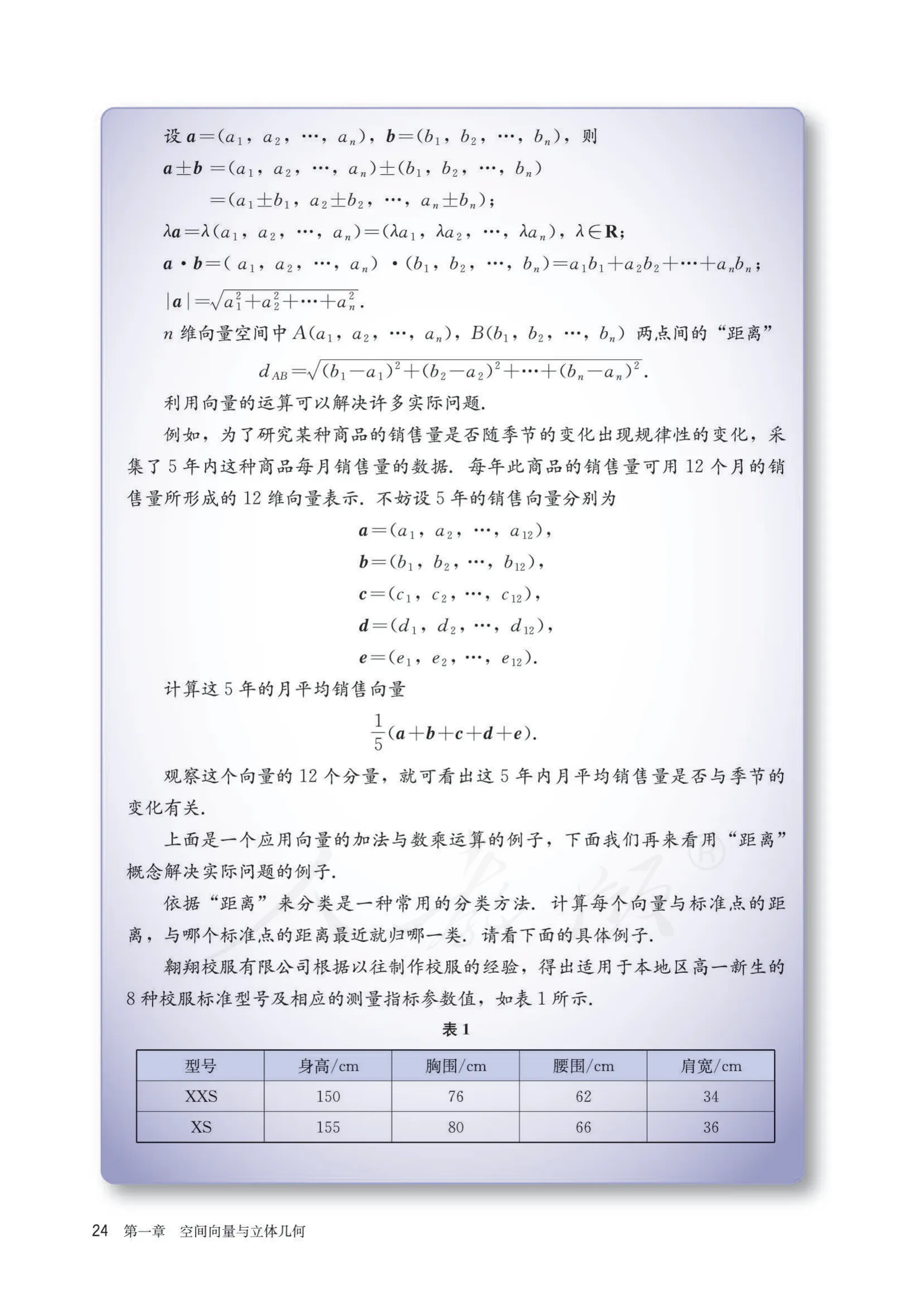 原书 page-0029