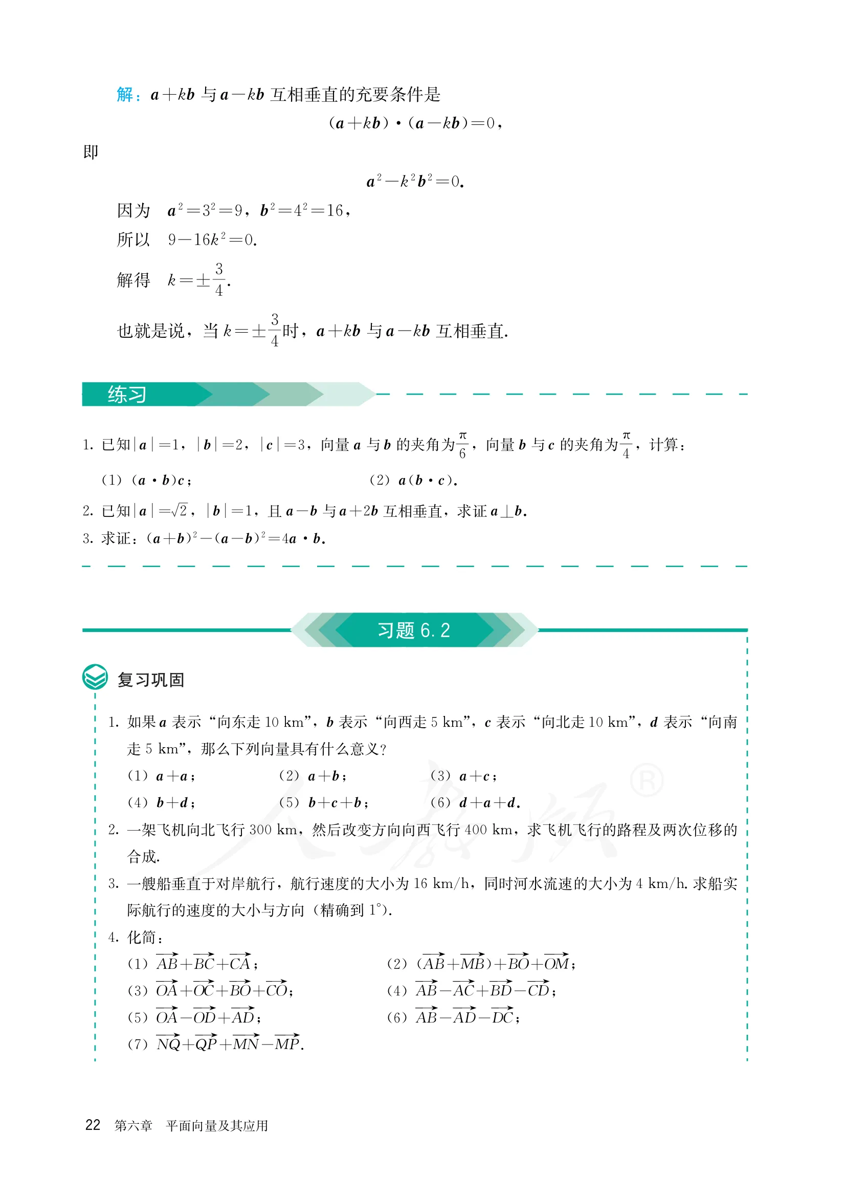原书 page-0029
