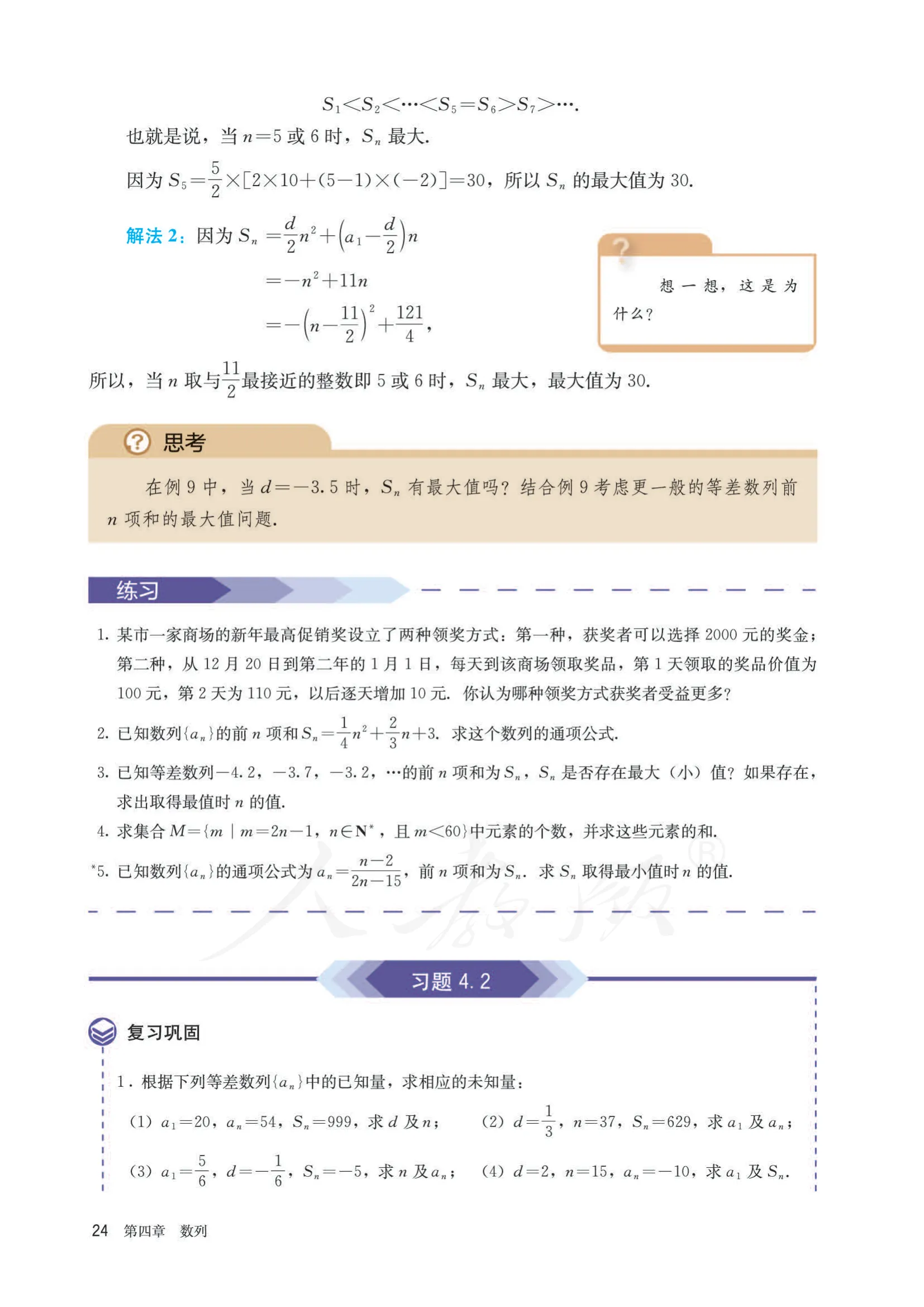 原书 page-0029