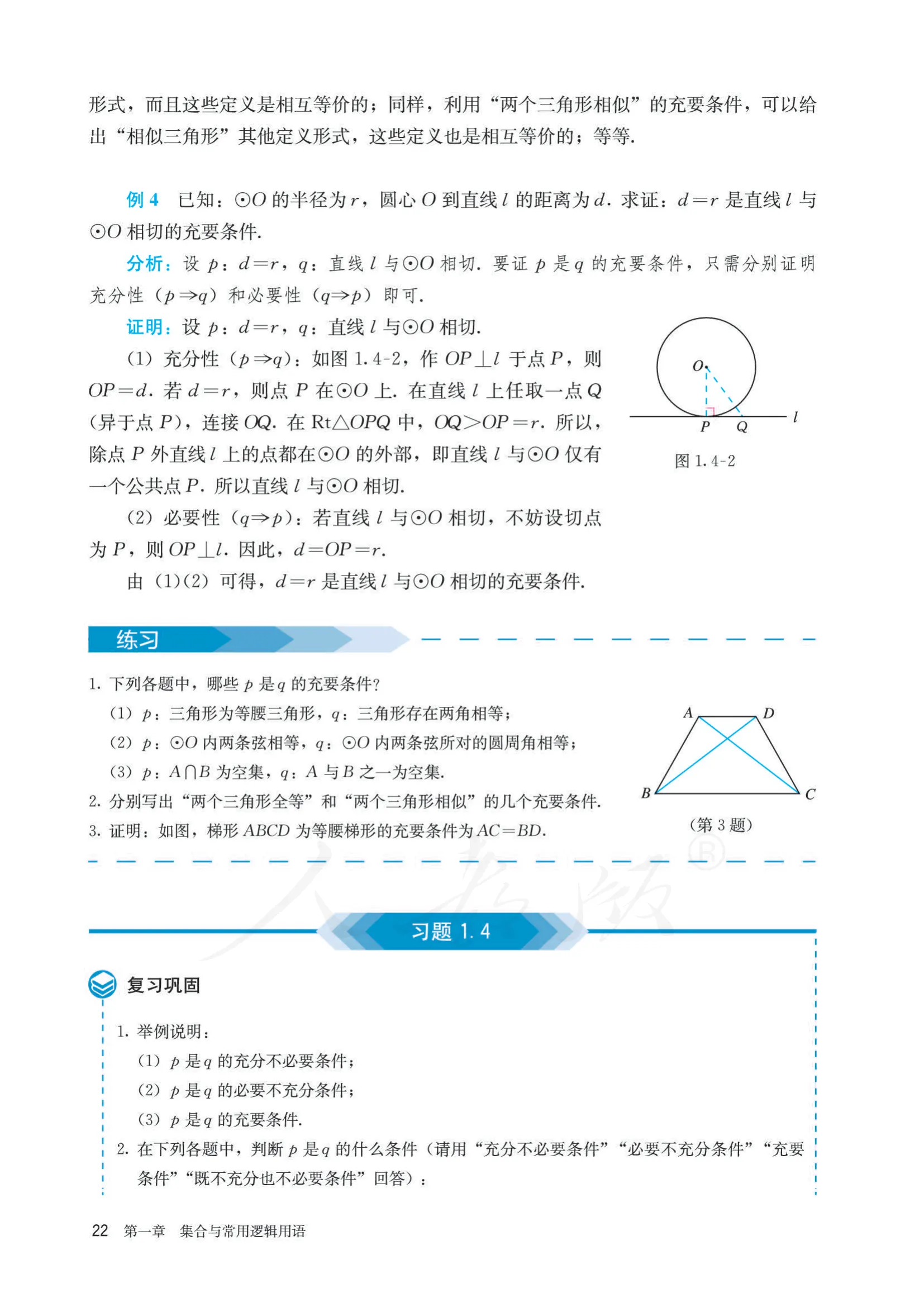 原书 page-0029