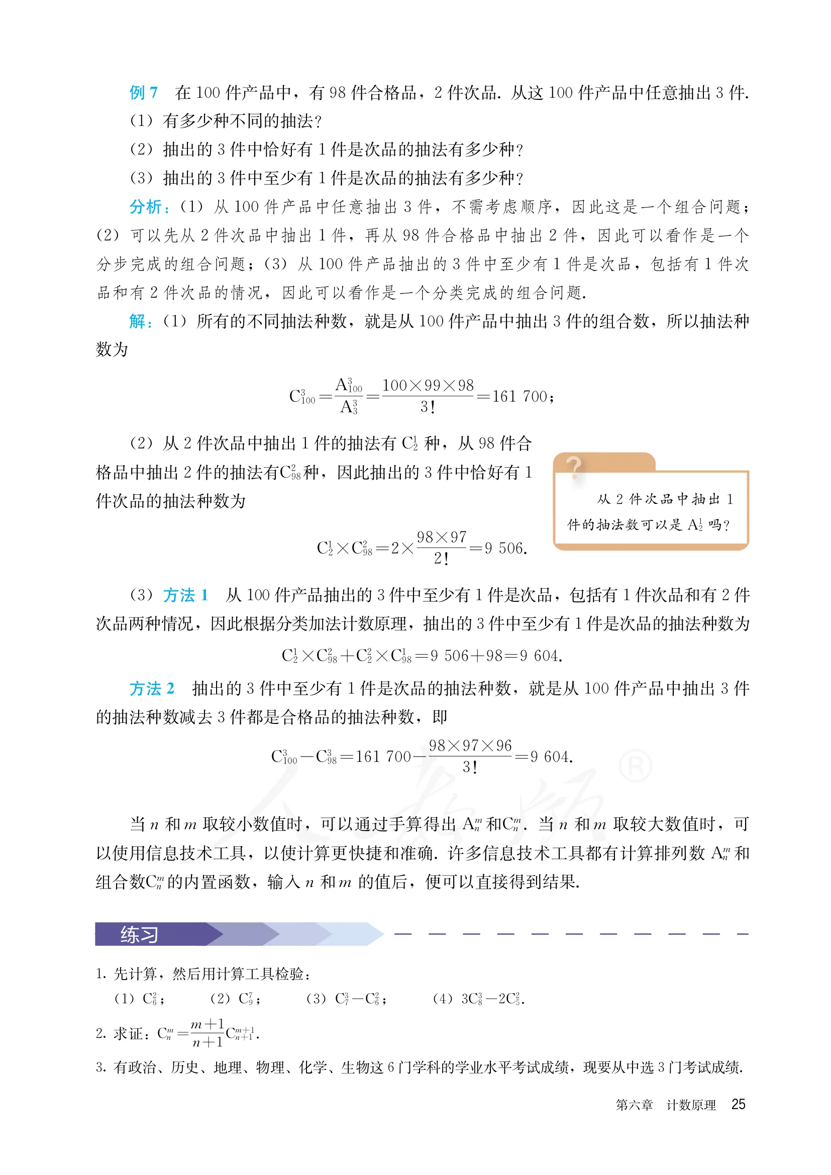 原书 page-0030