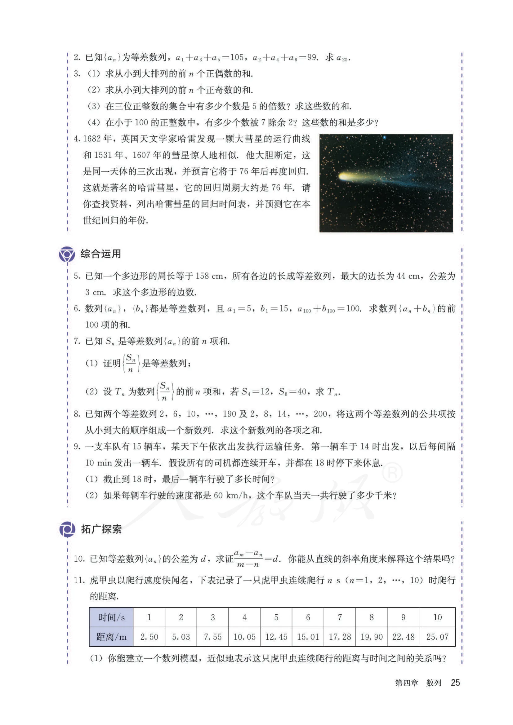 原书 page-0030