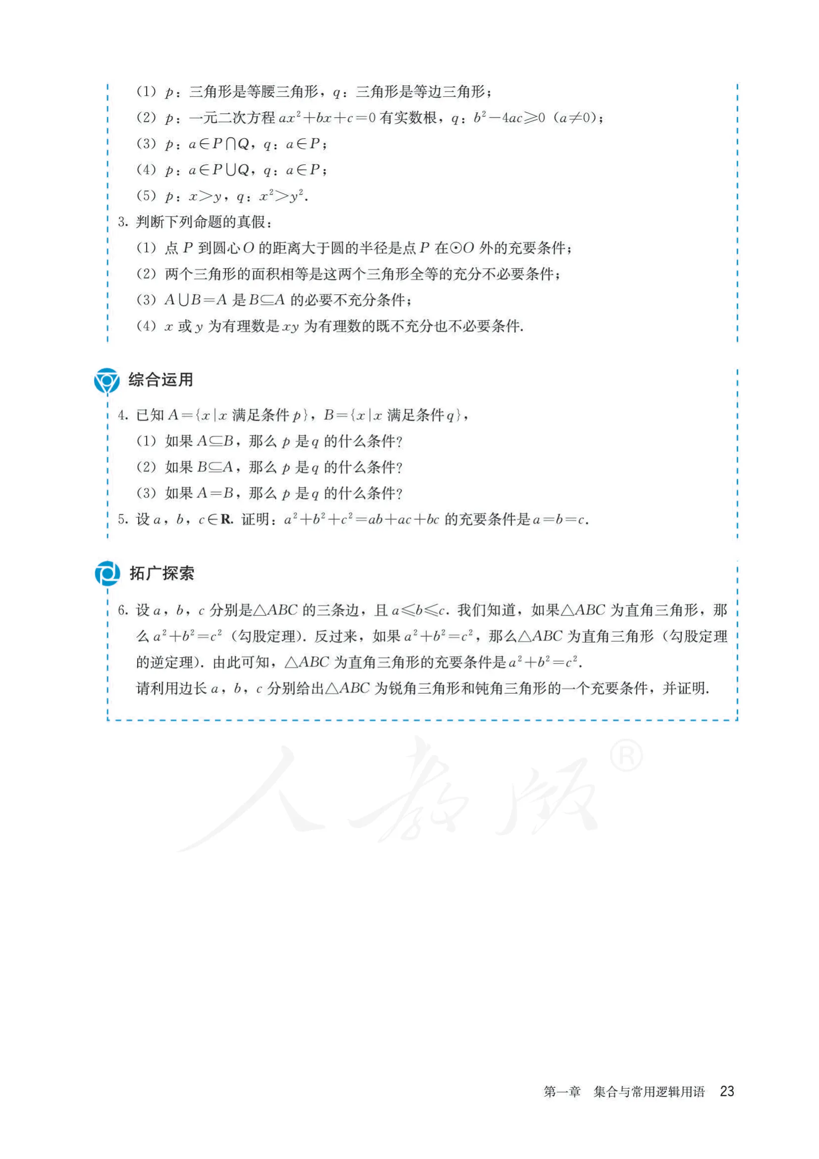 原书 page-0030