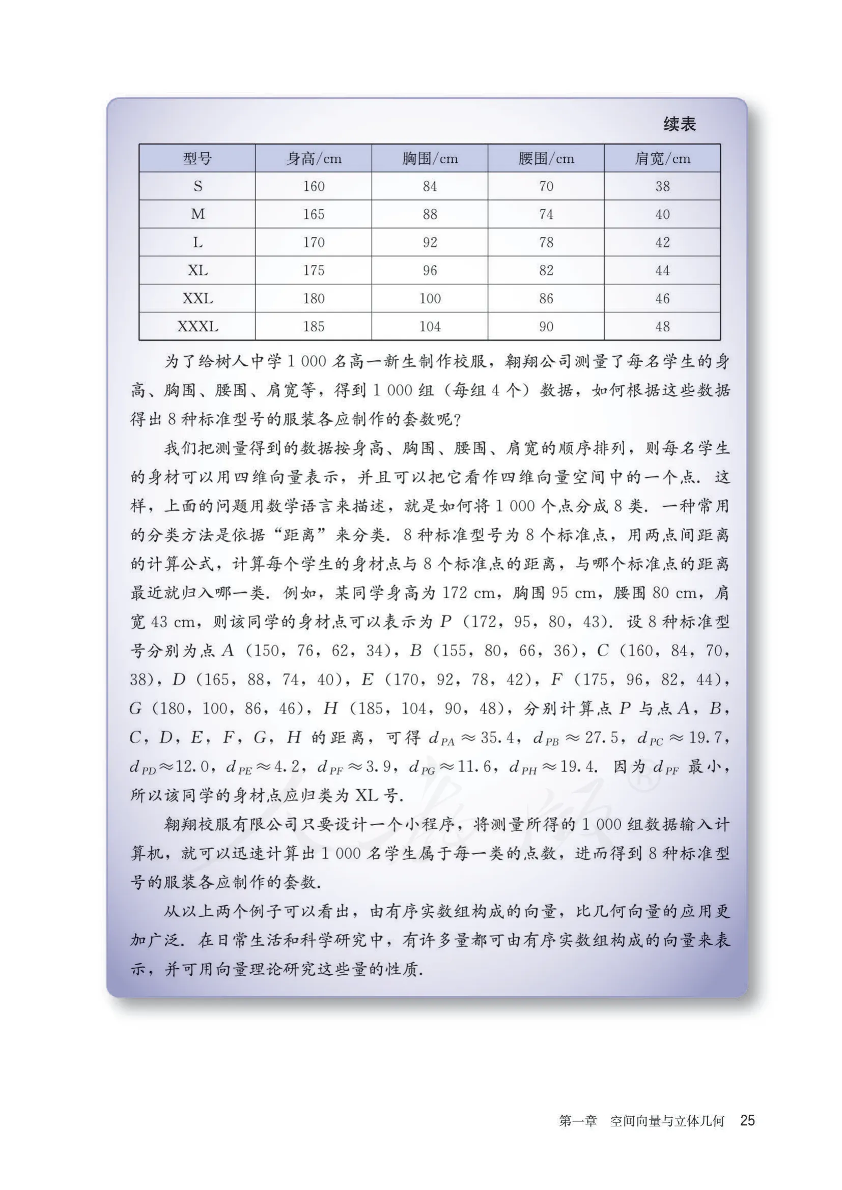 原书 page-0030