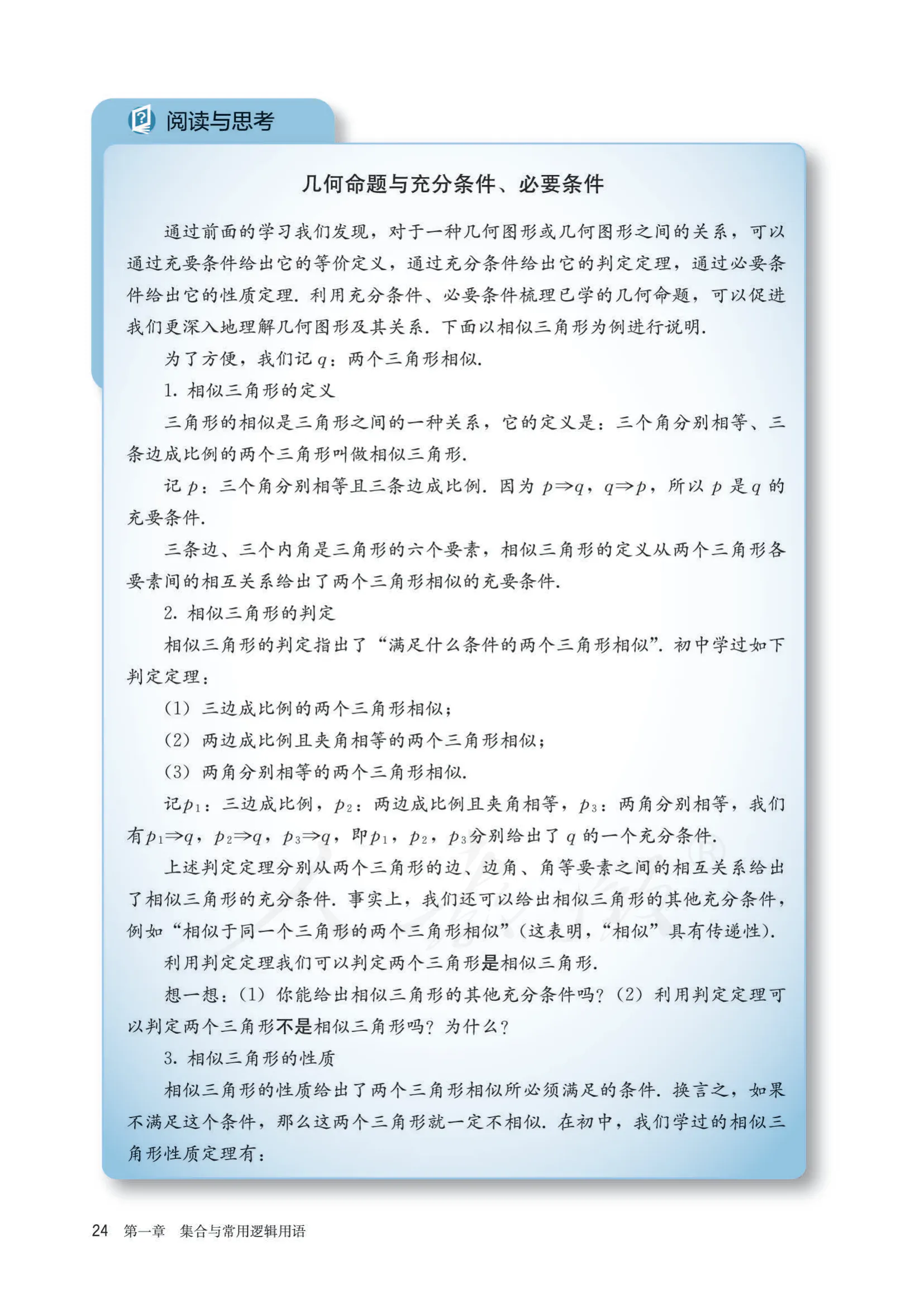 原书 page-0031