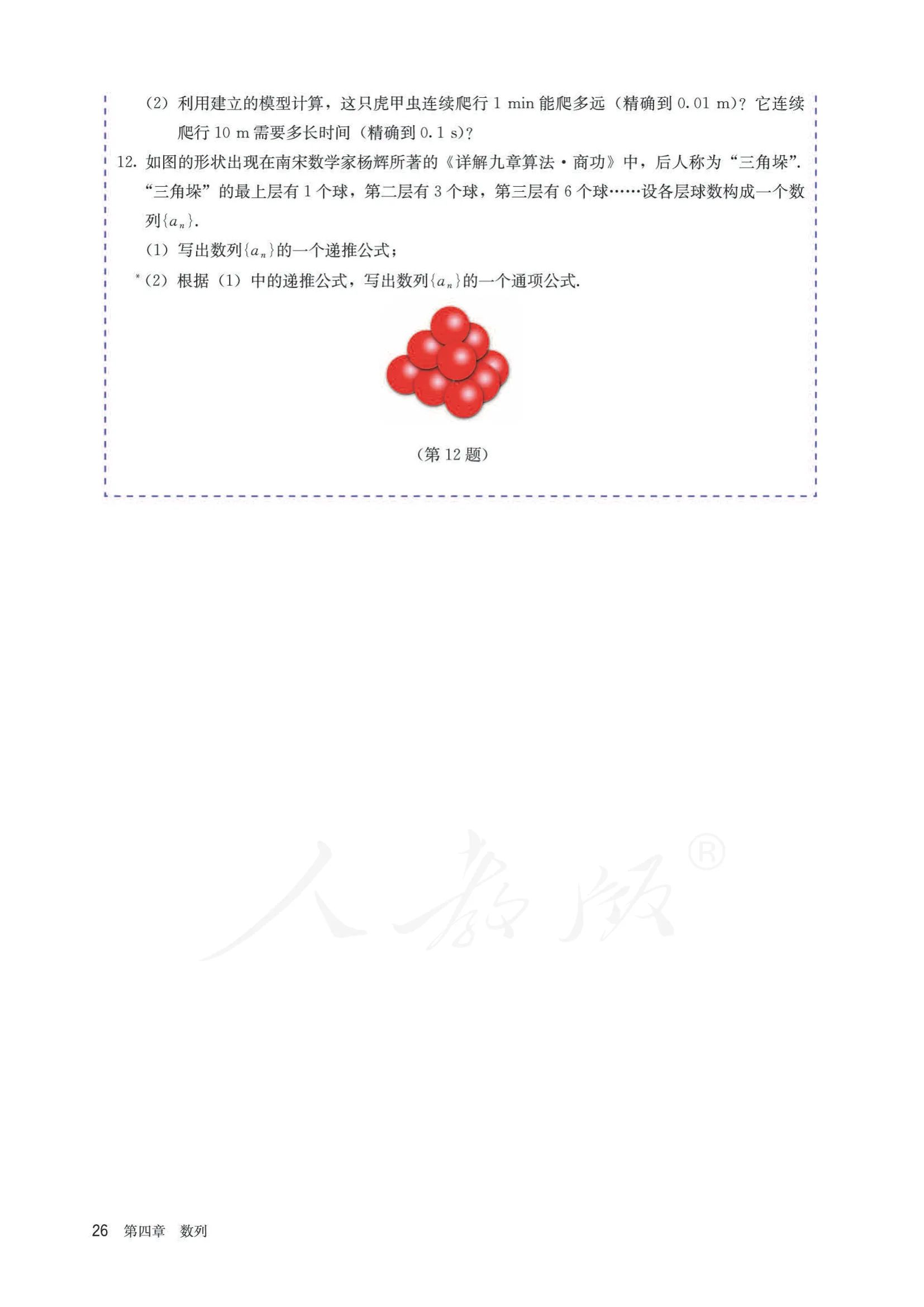 原书 page-0031