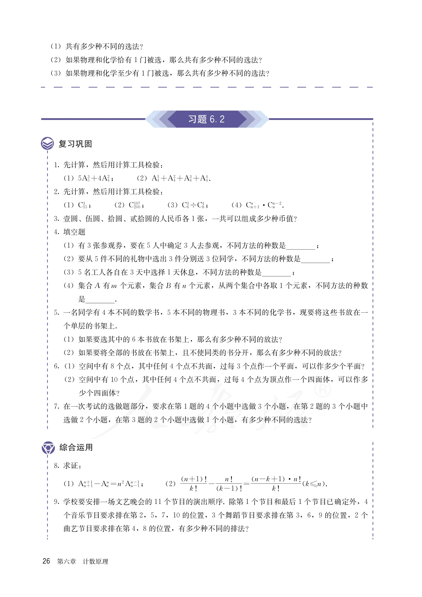 原书 page-0031