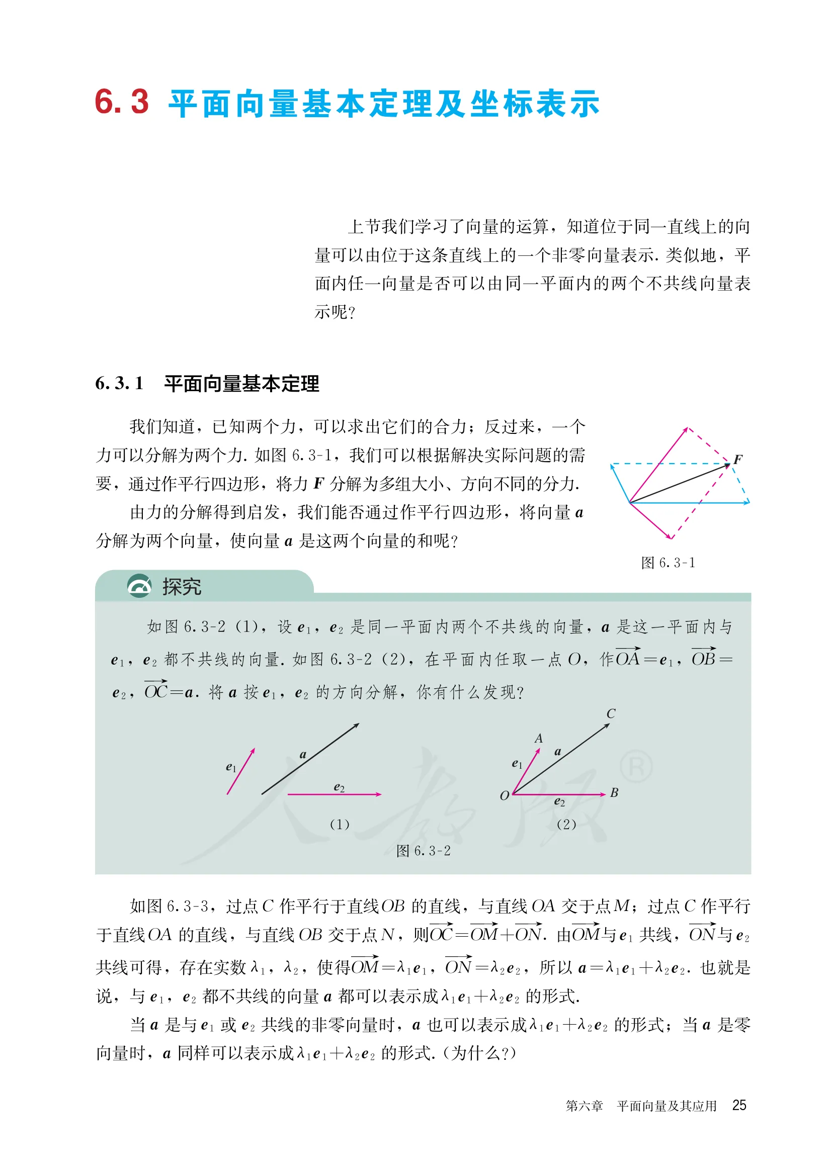 原书 page-0032