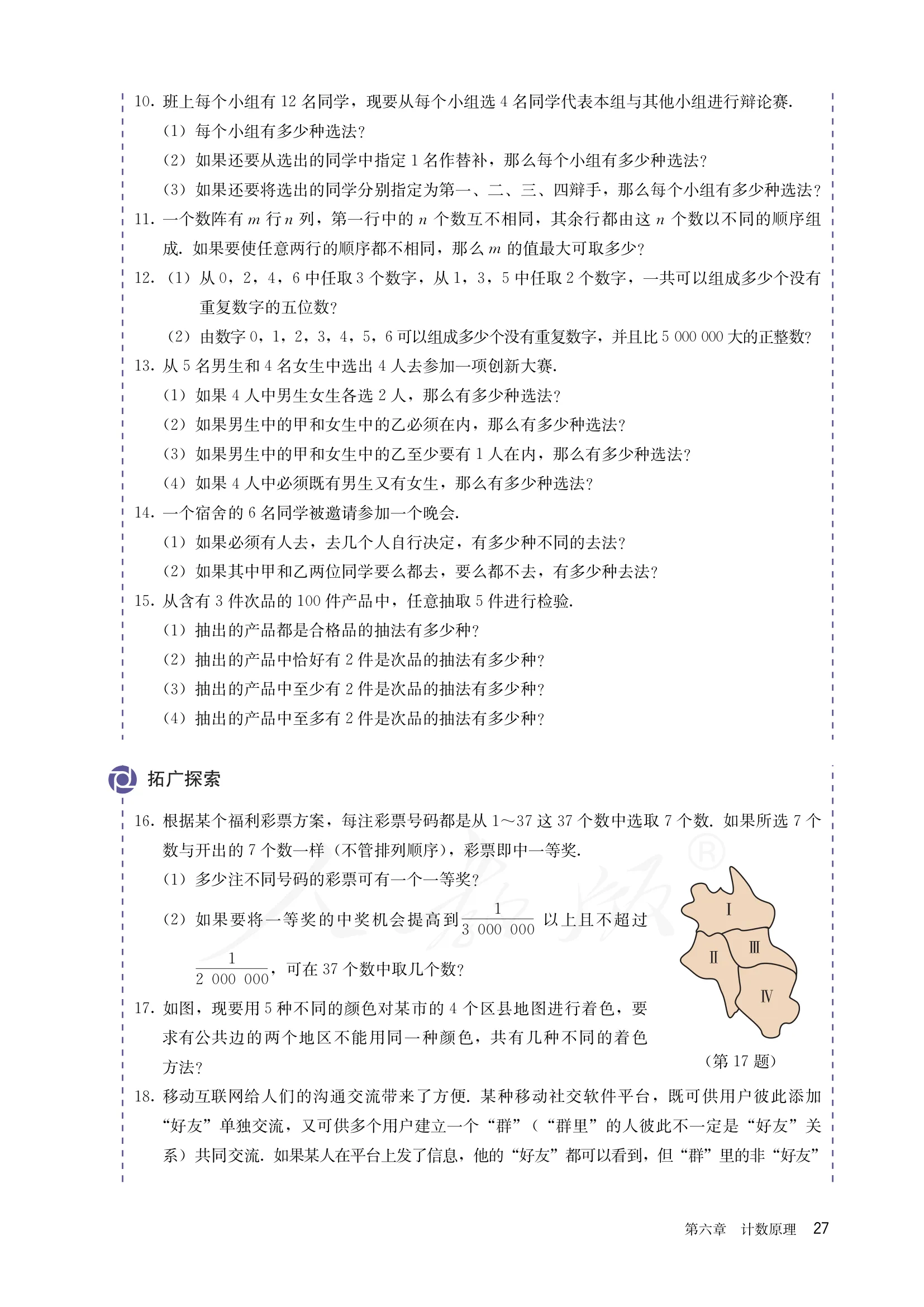 原书 page-0032