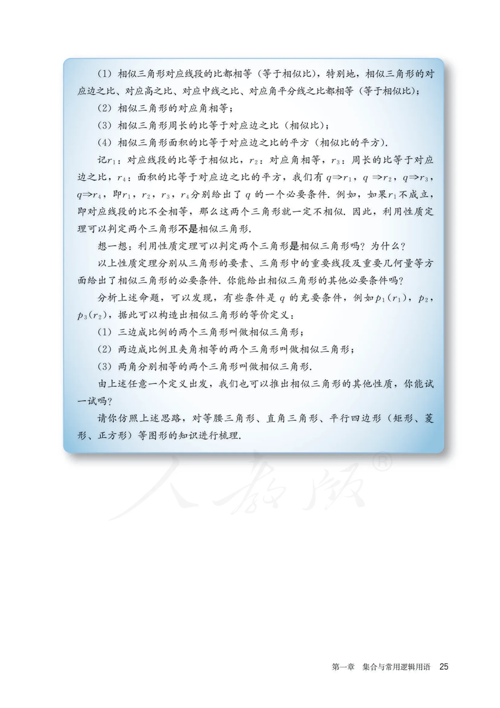 原书 page-0032
