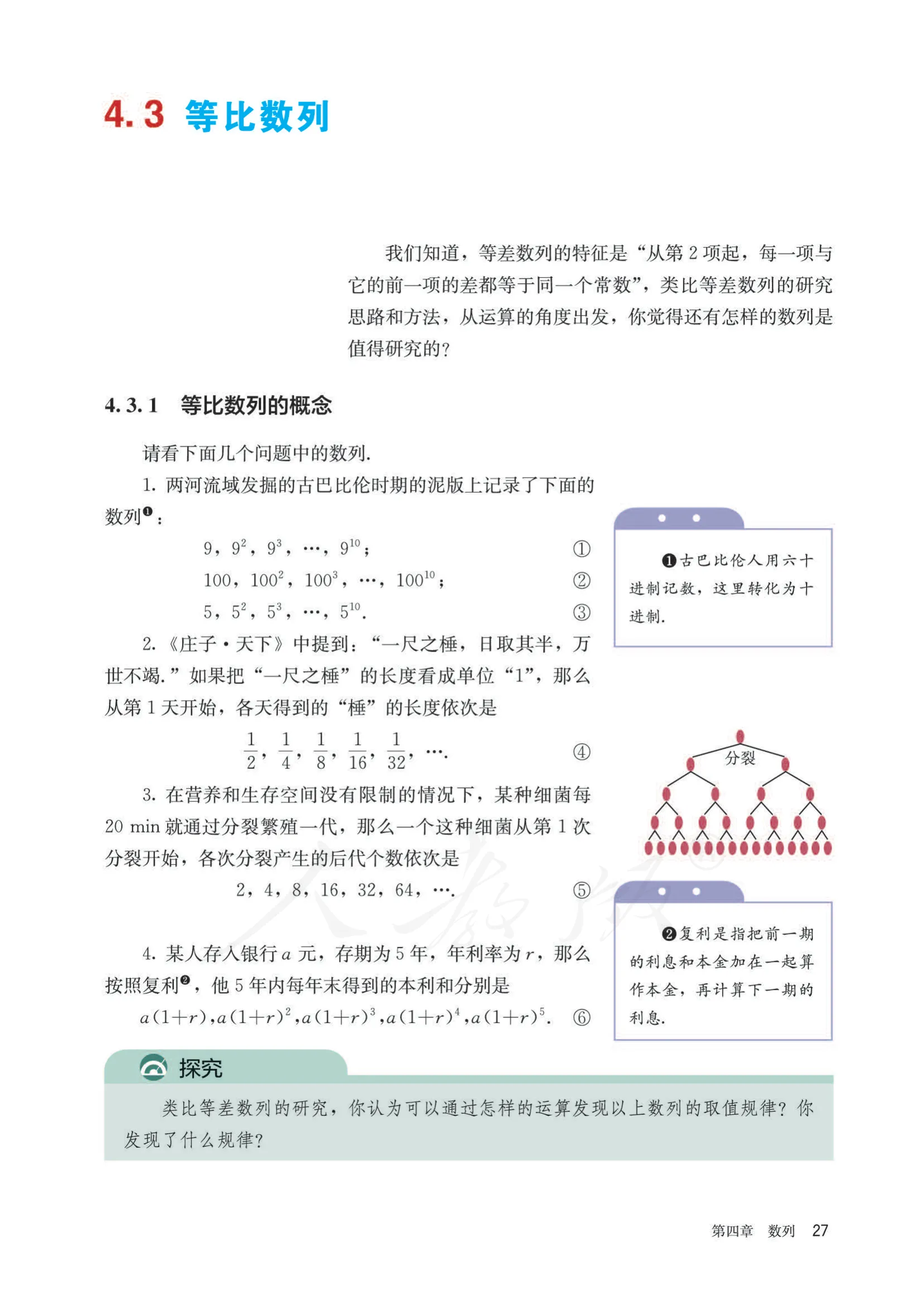 原书 page-0032