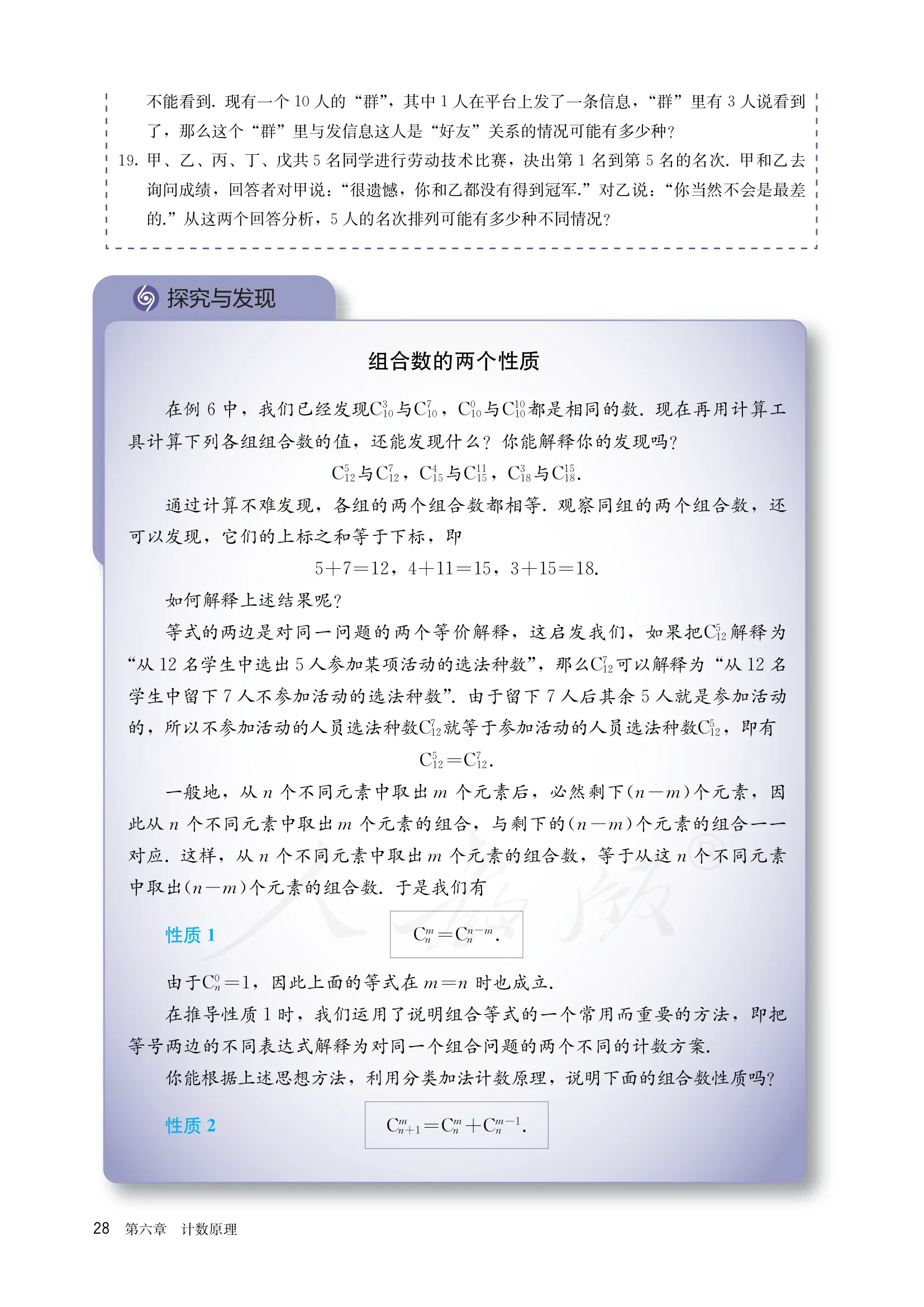 原书 page-0033