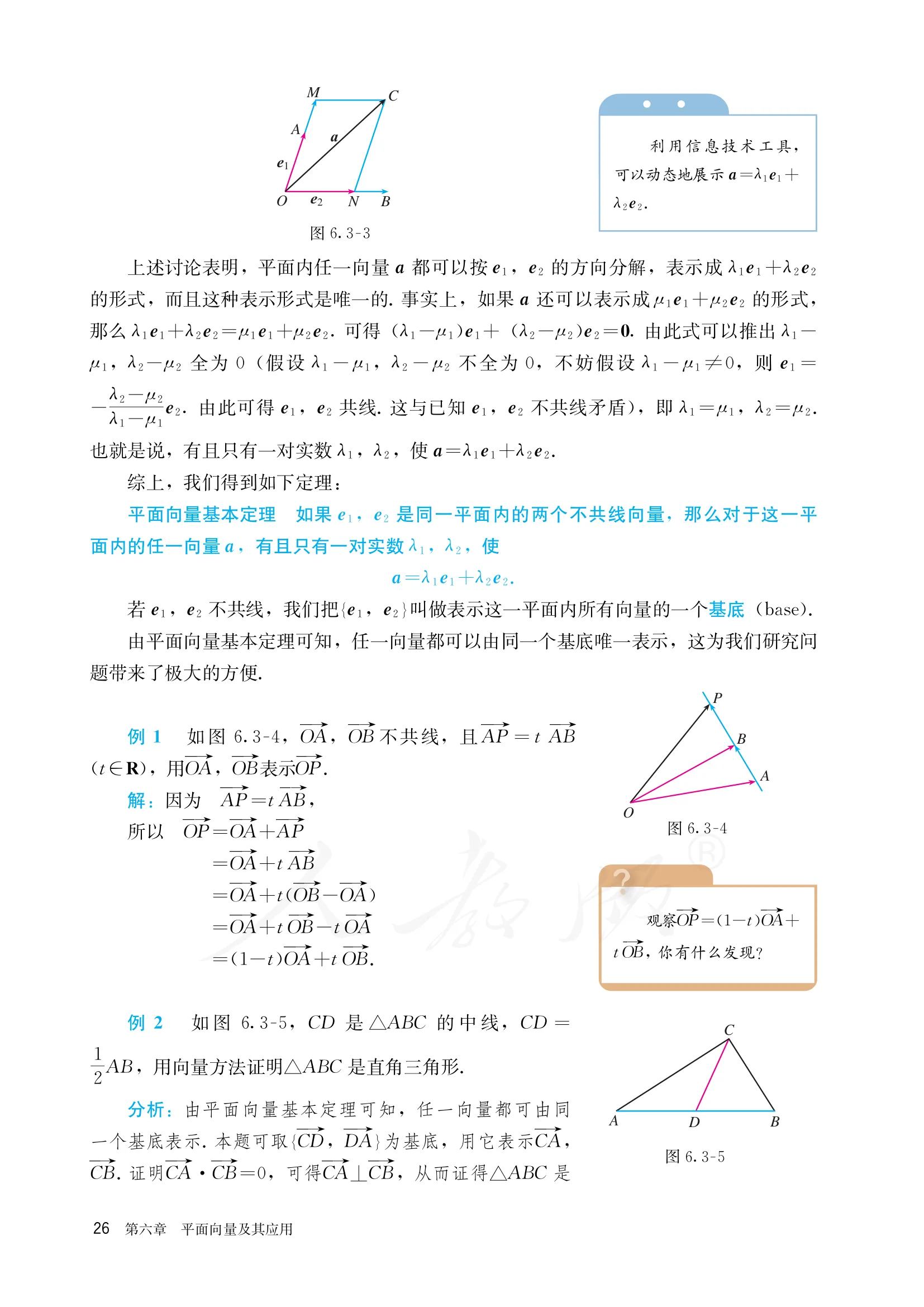 原书 page-0033
