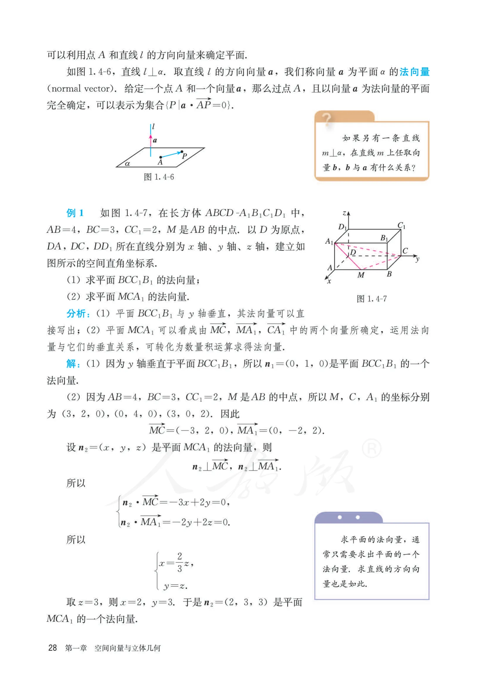 原书 page-0033