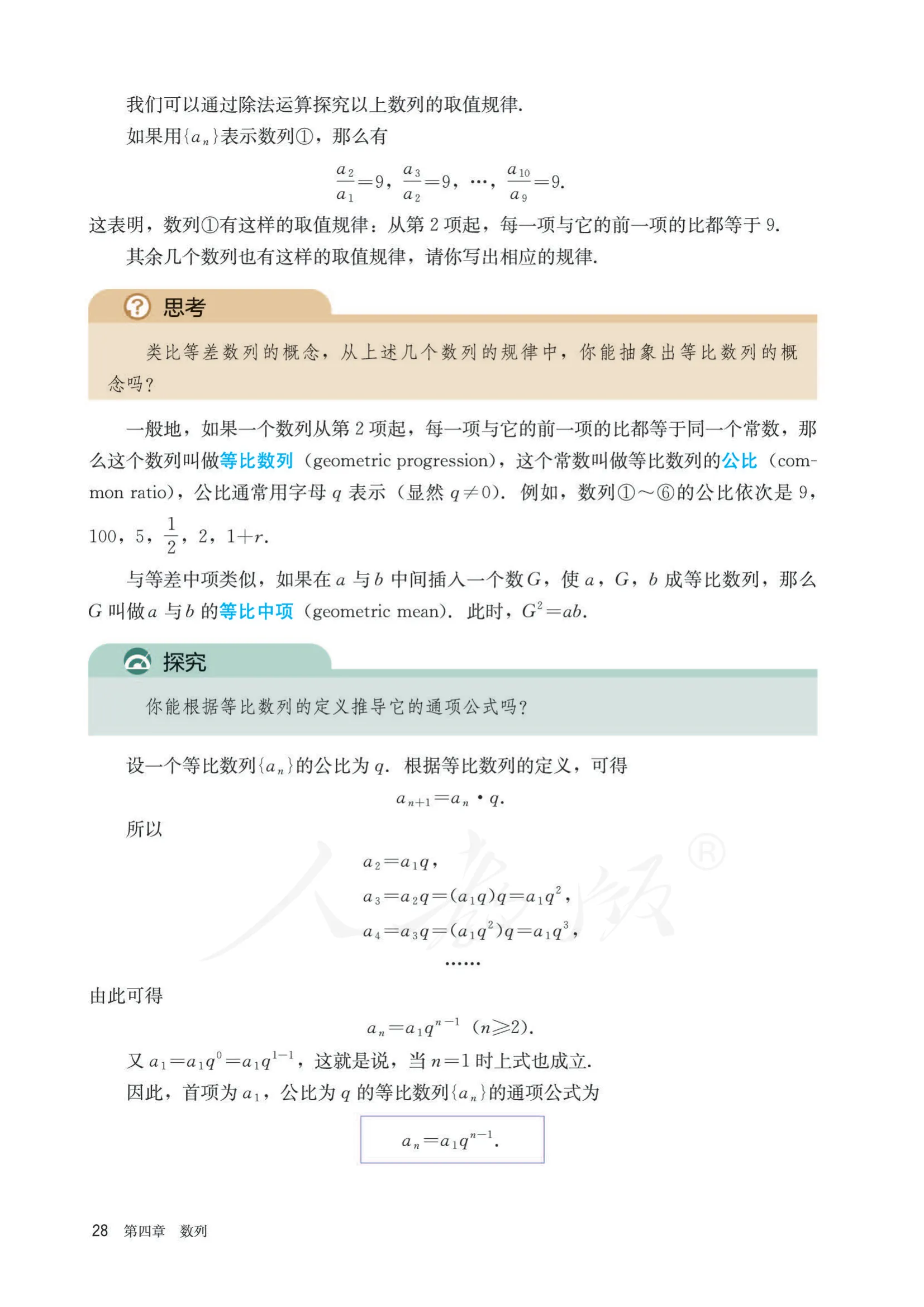 原书 page-0033