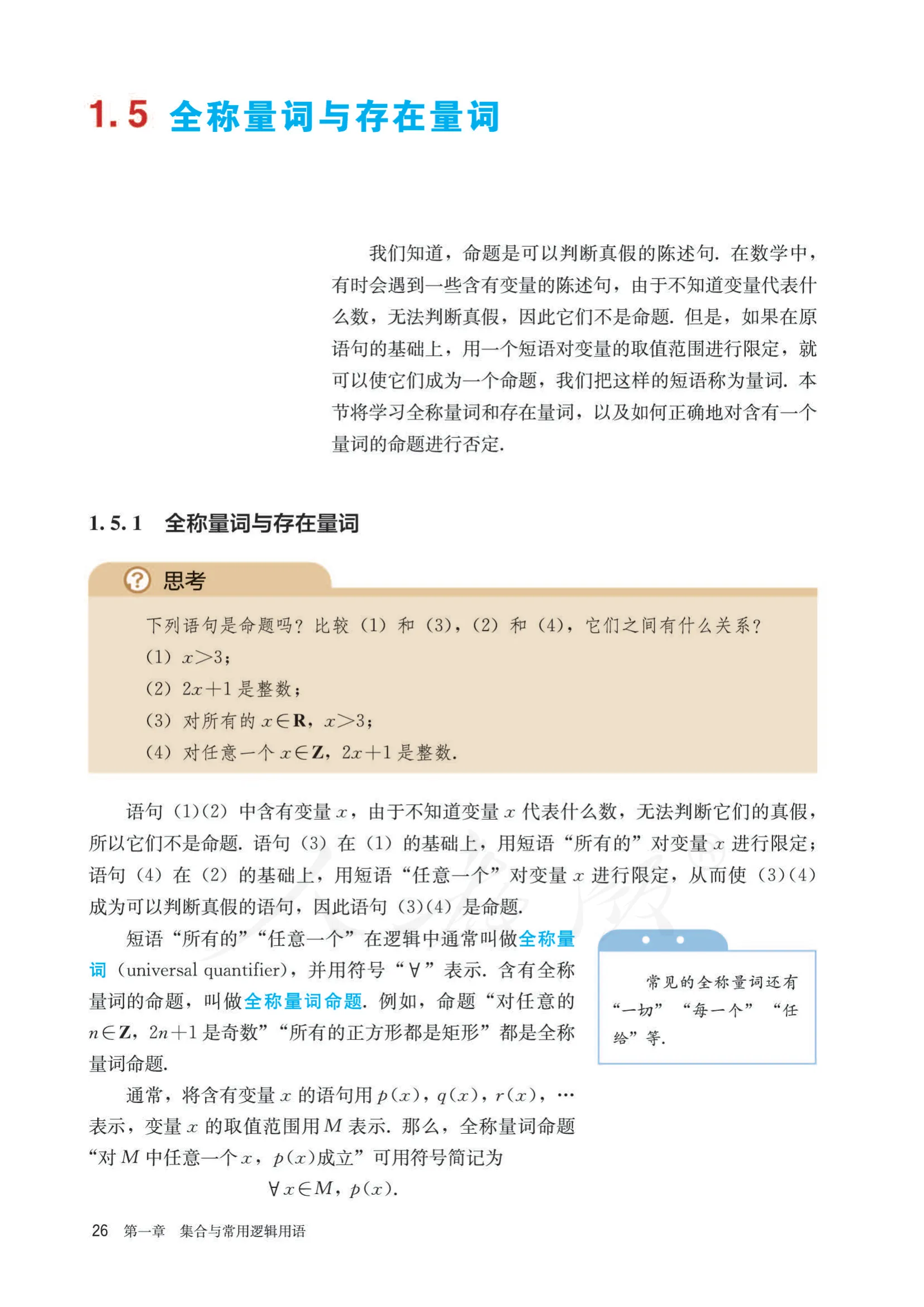 原书 page-0033