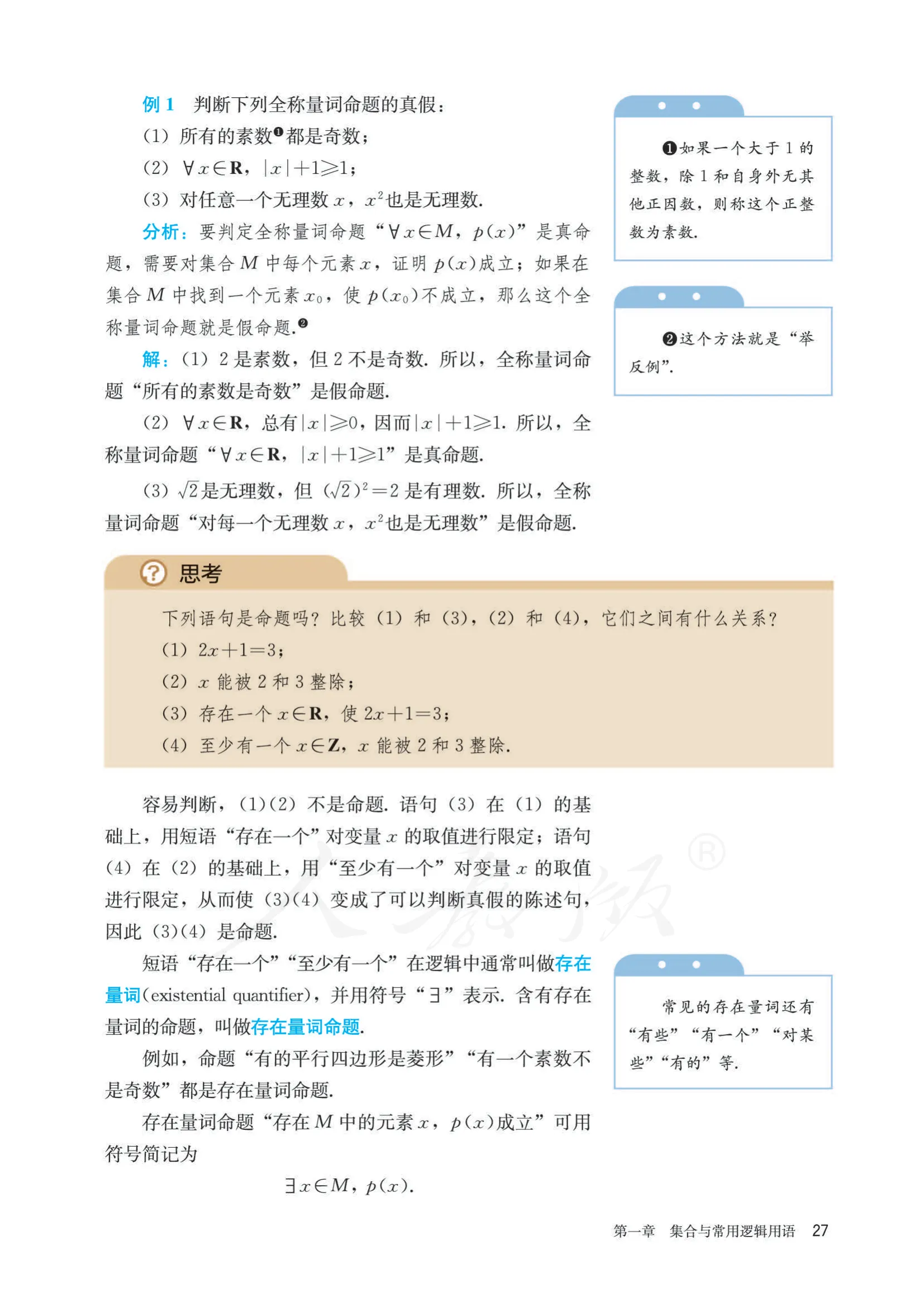 原书 page-0034