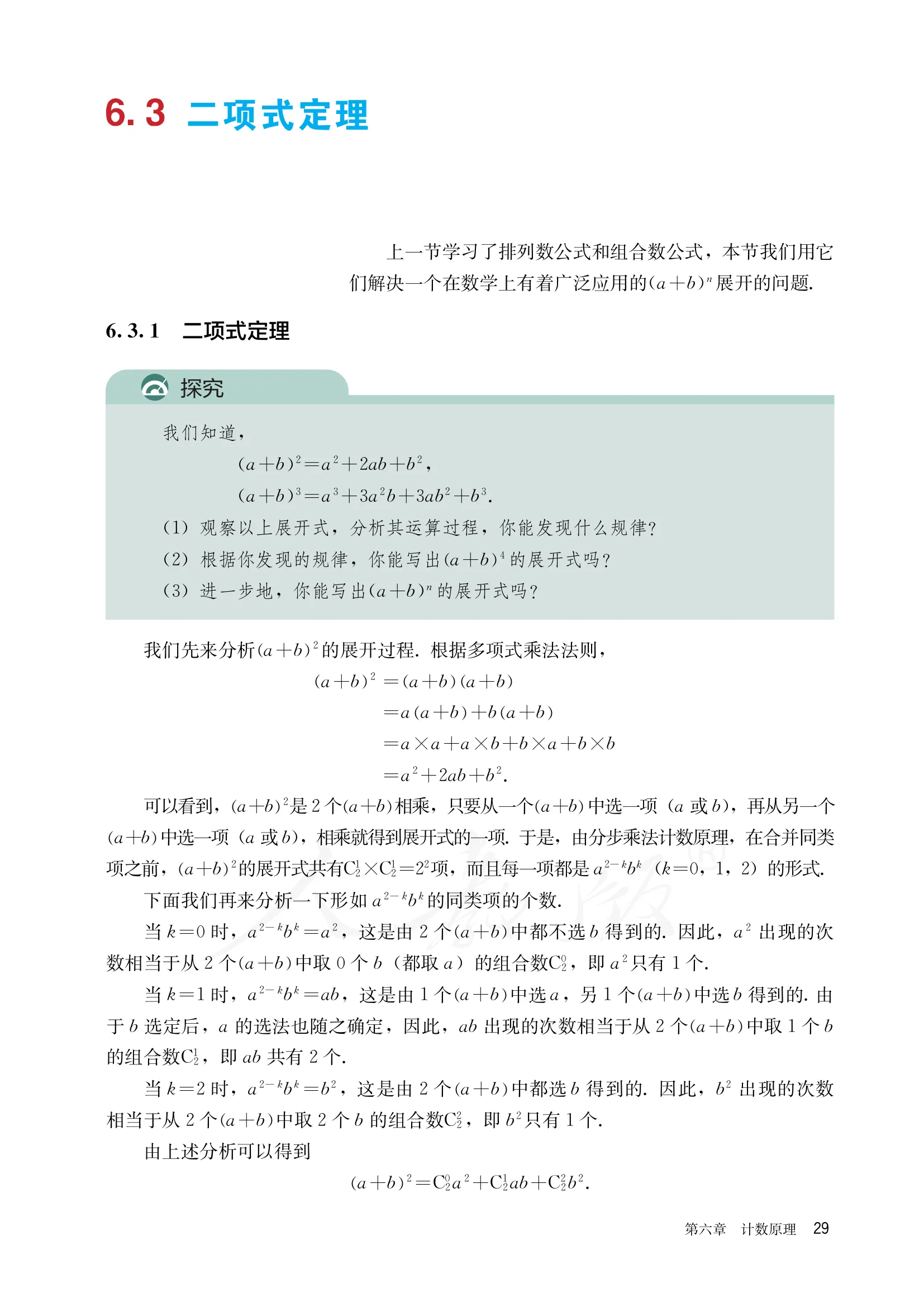 原书 page-0034