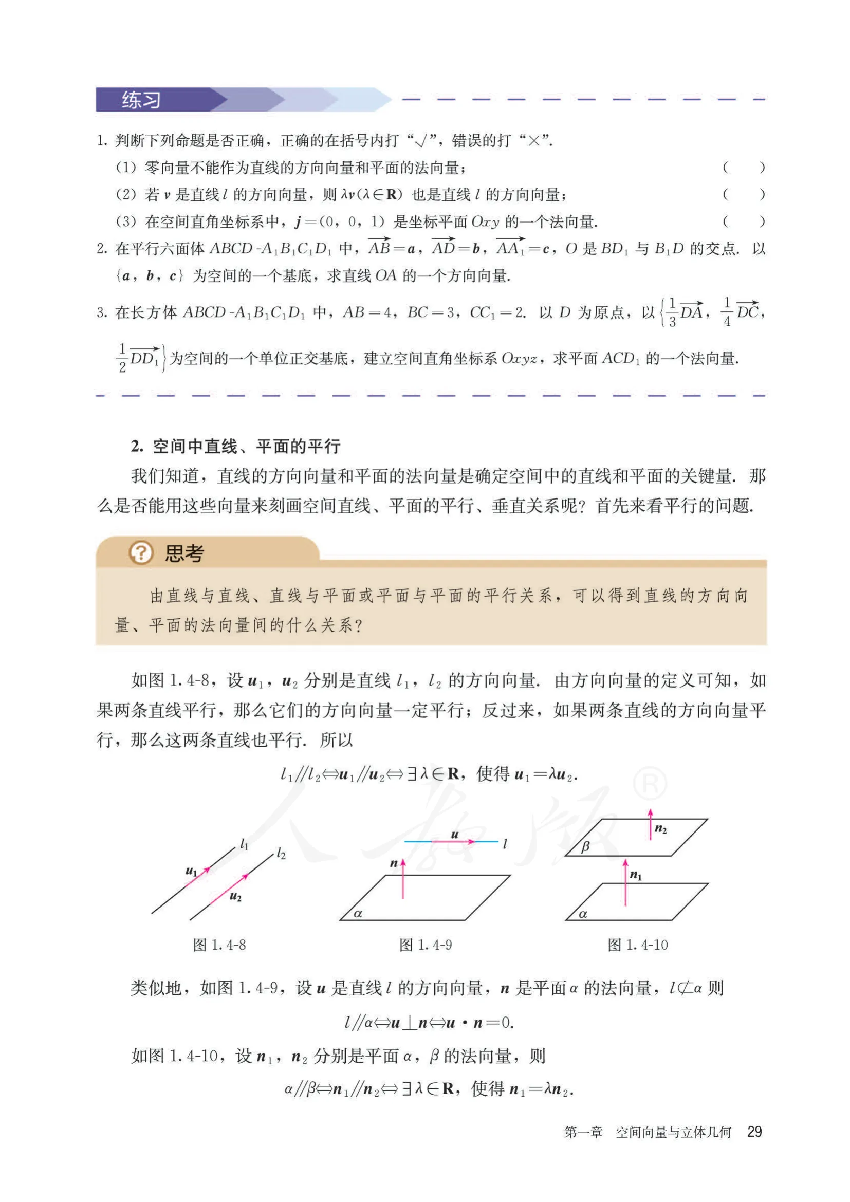 原书 page-0034