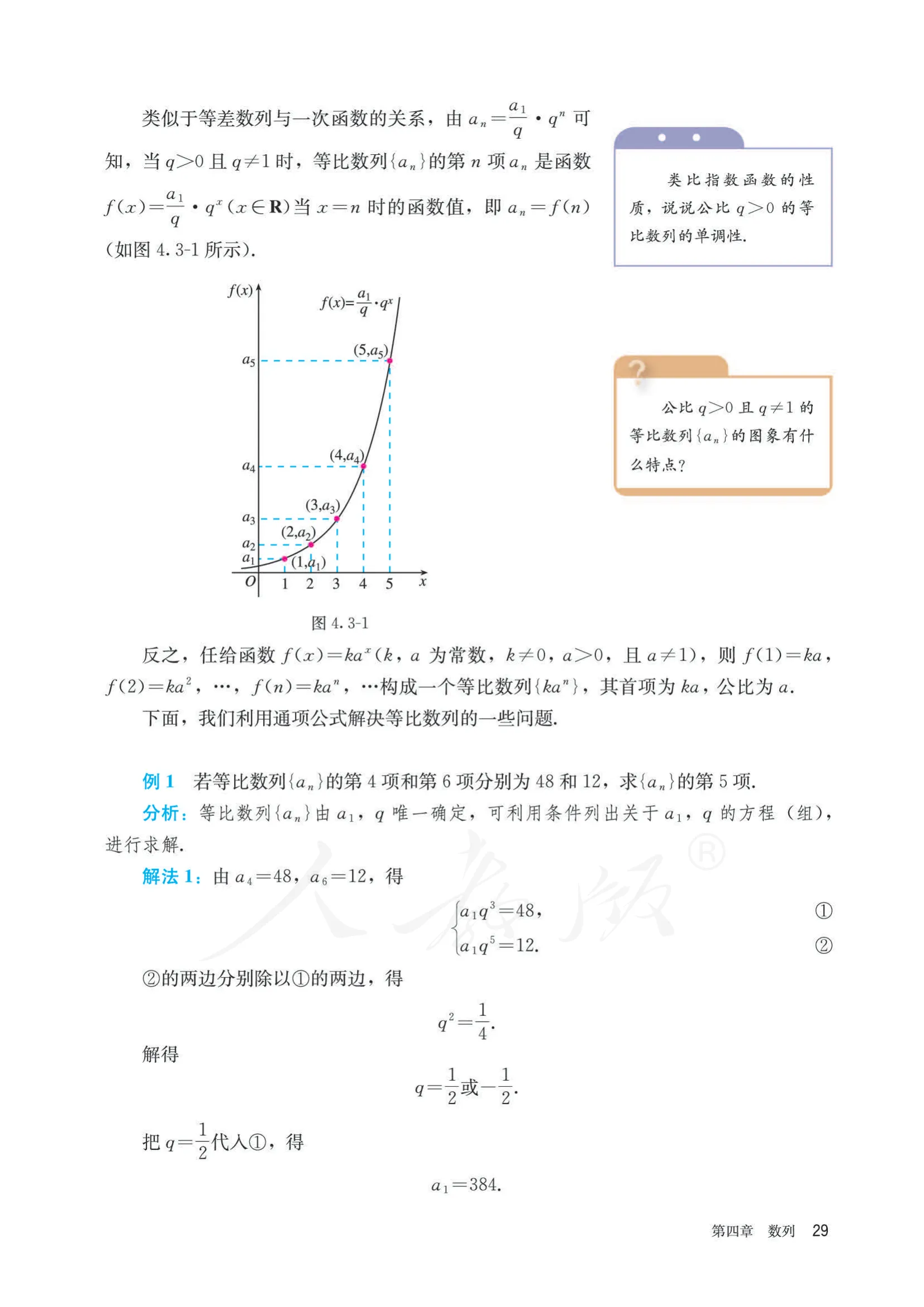 原书 page-0034