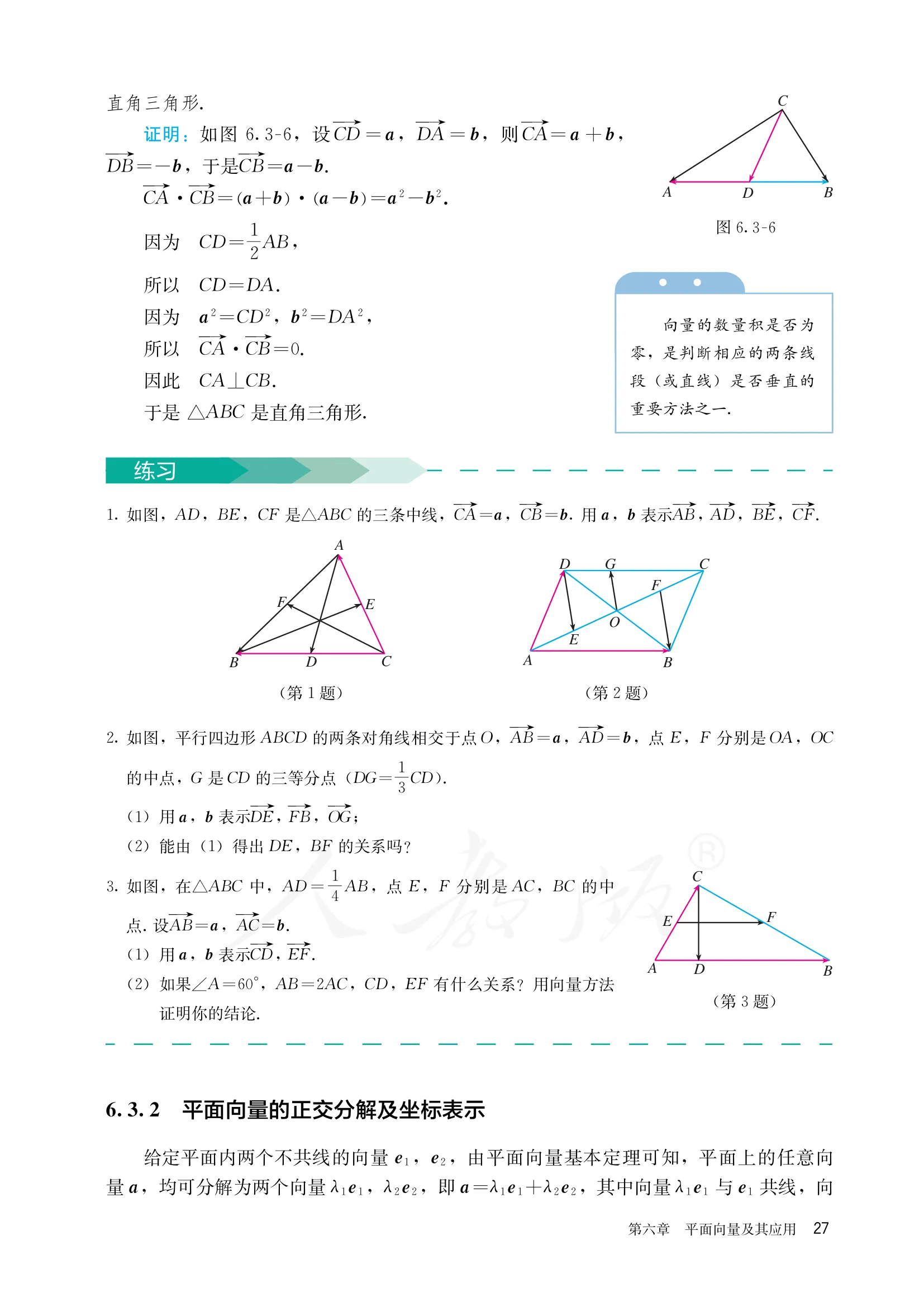 原书 page-0034