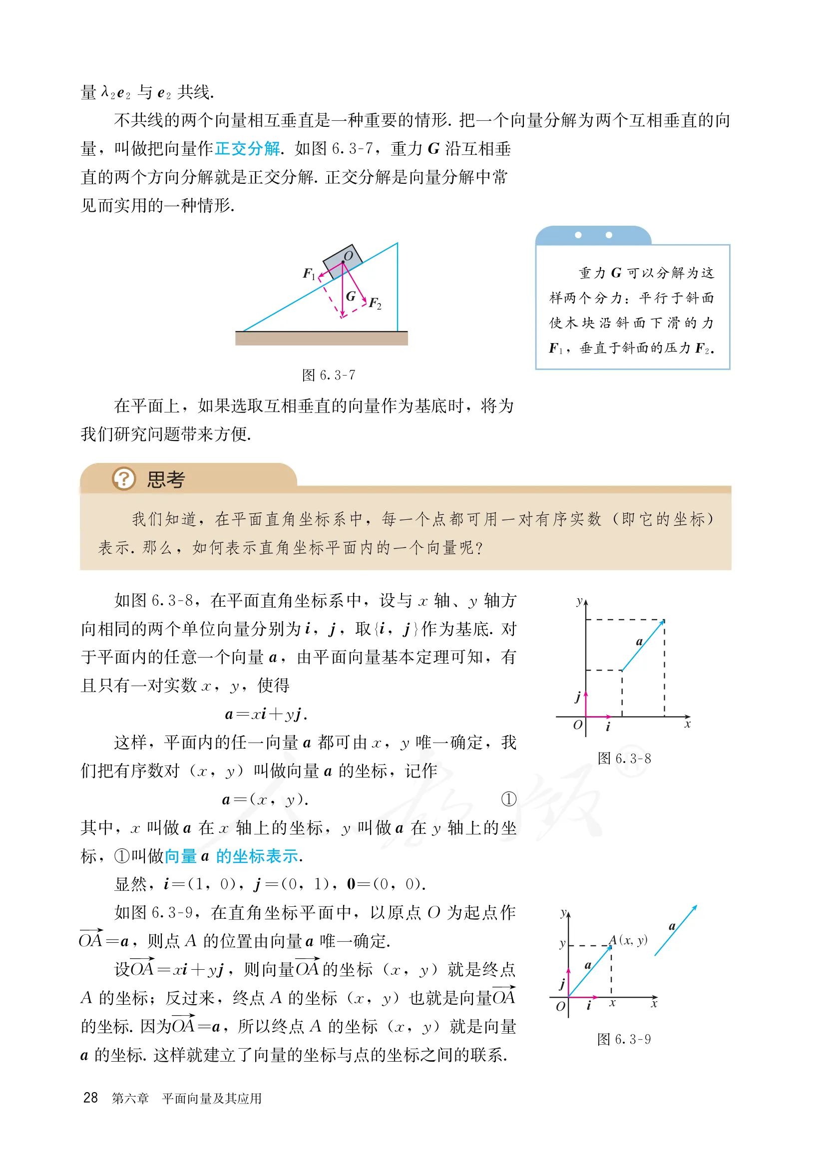 原书 page-0035