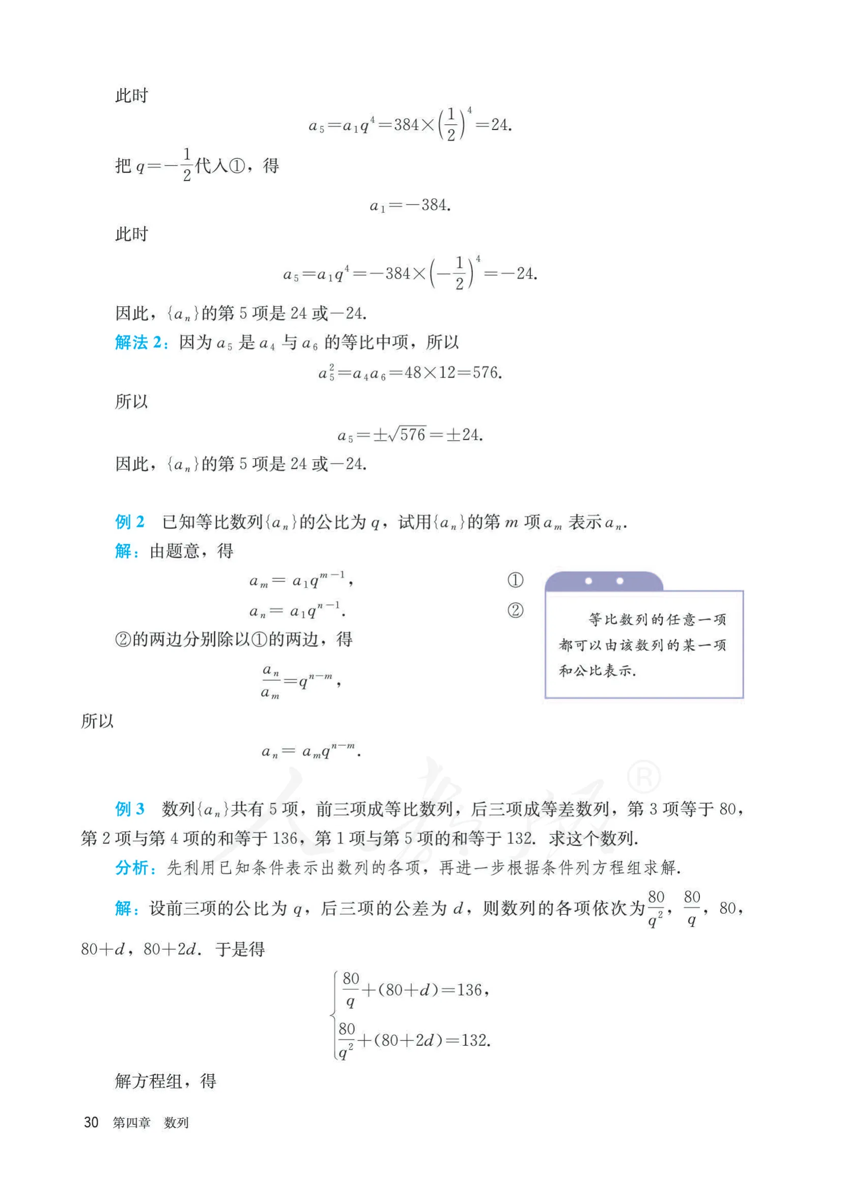 原书 page-0035