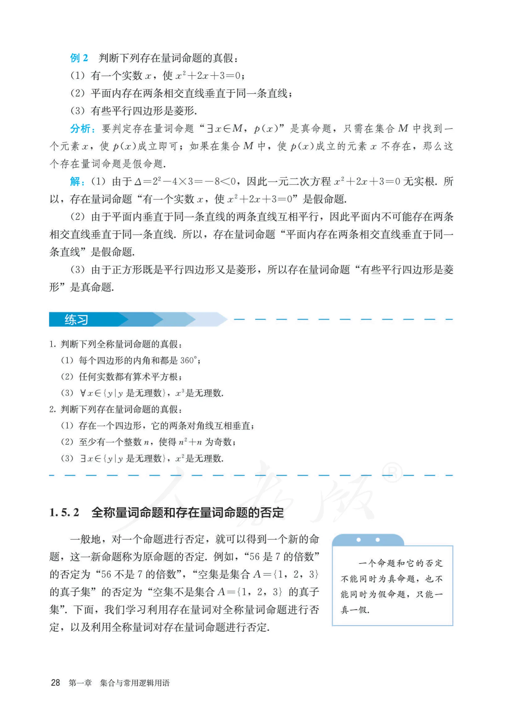 原书 page-0035