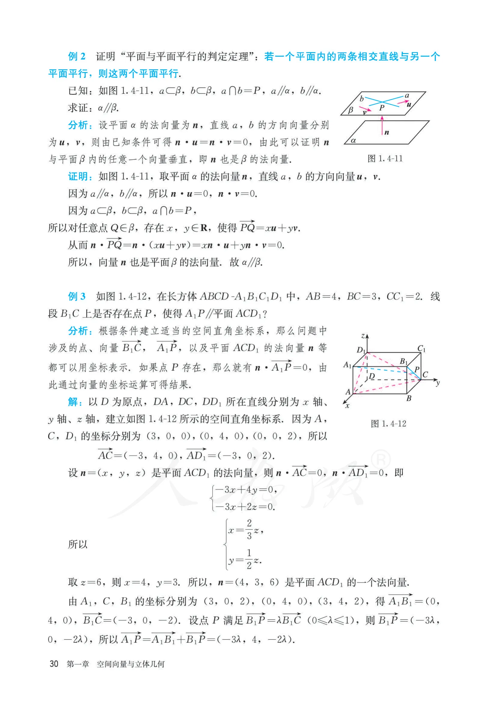 原书 page-0035