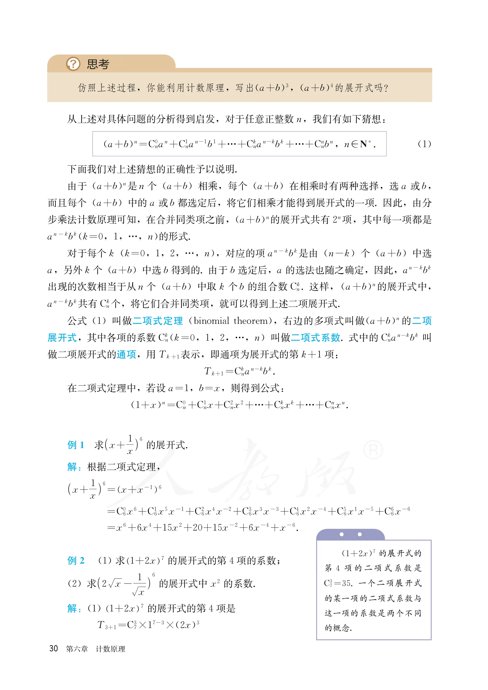 原书 page-0035