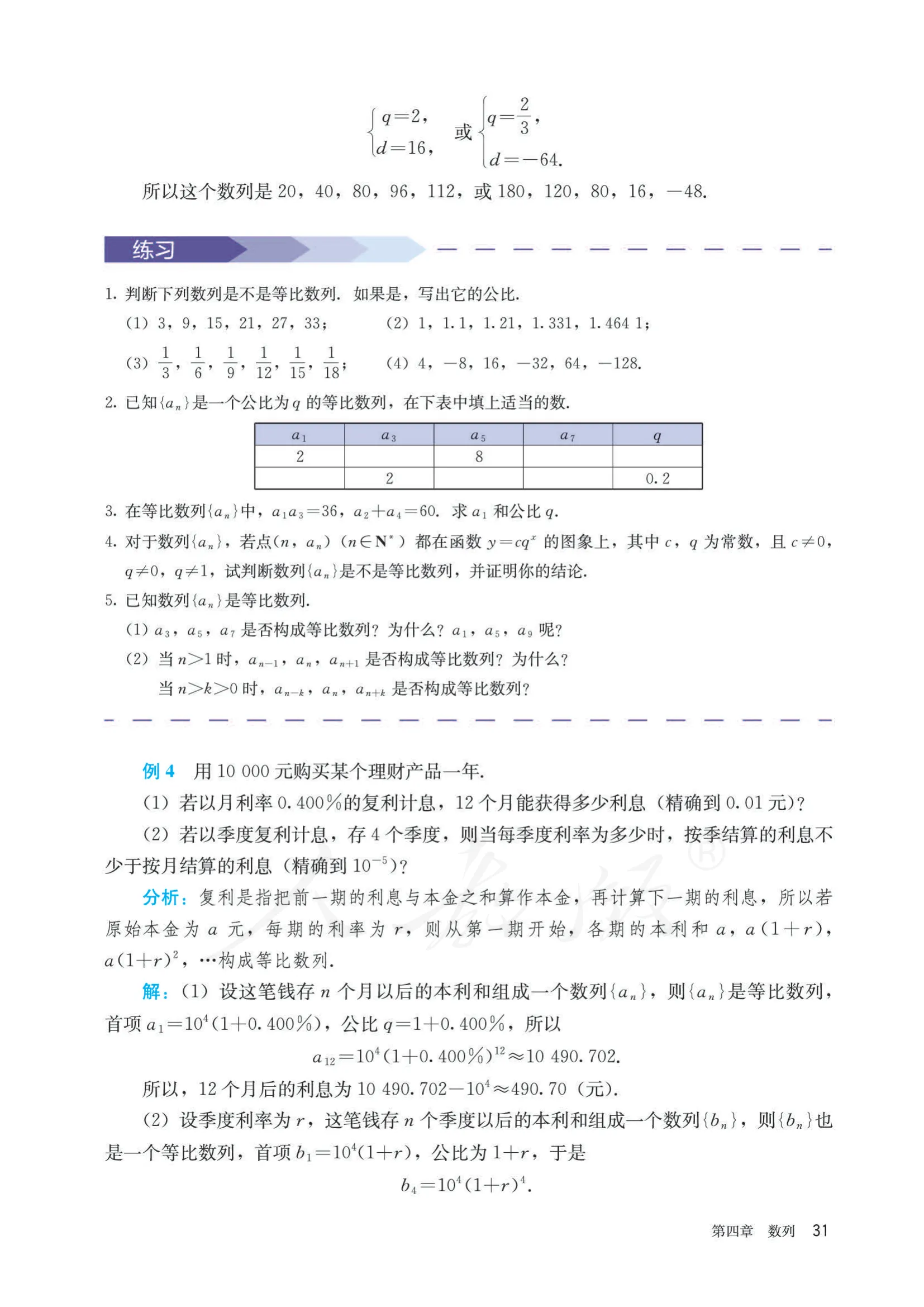 原书 page-0036