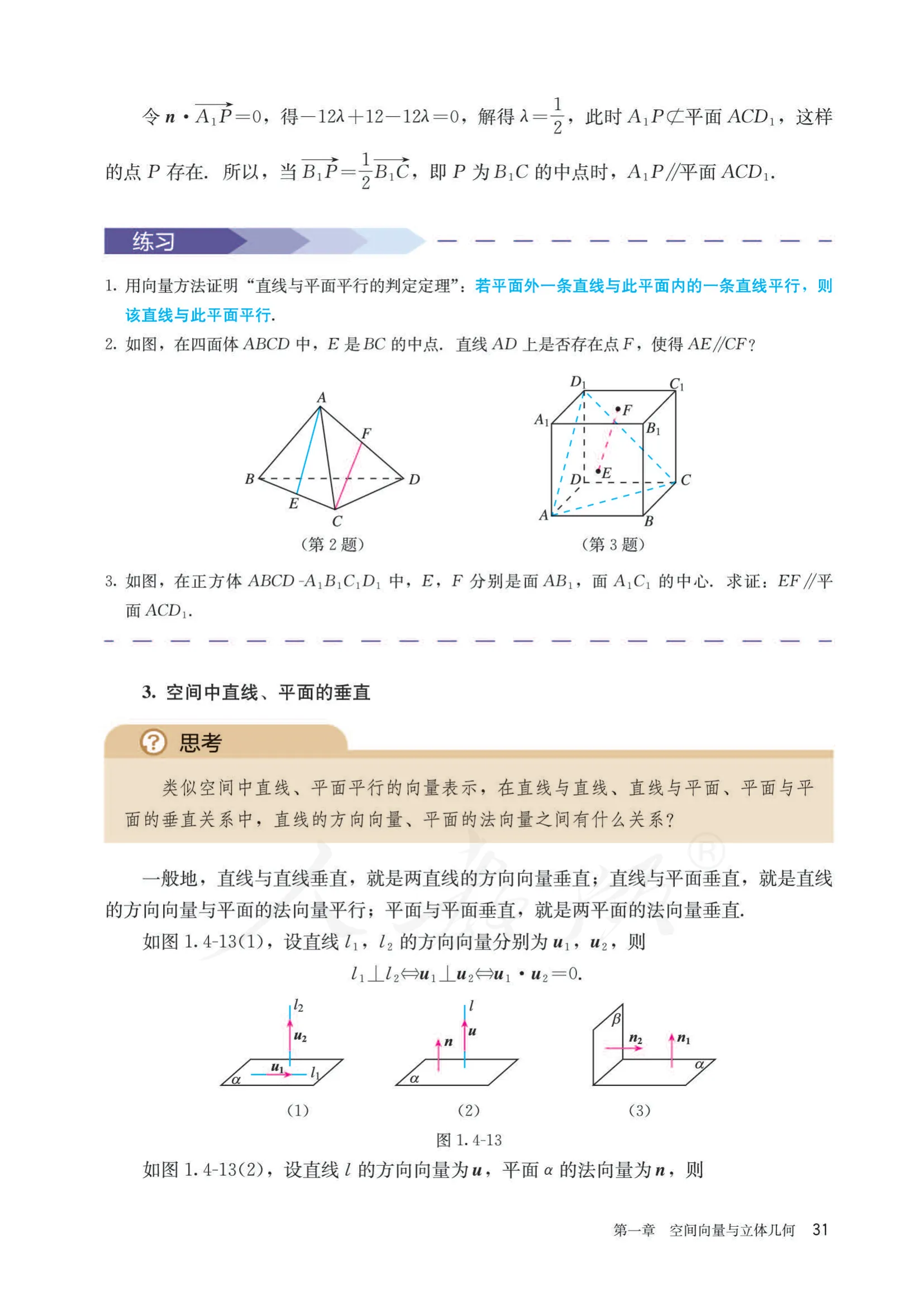 原书 page-0036