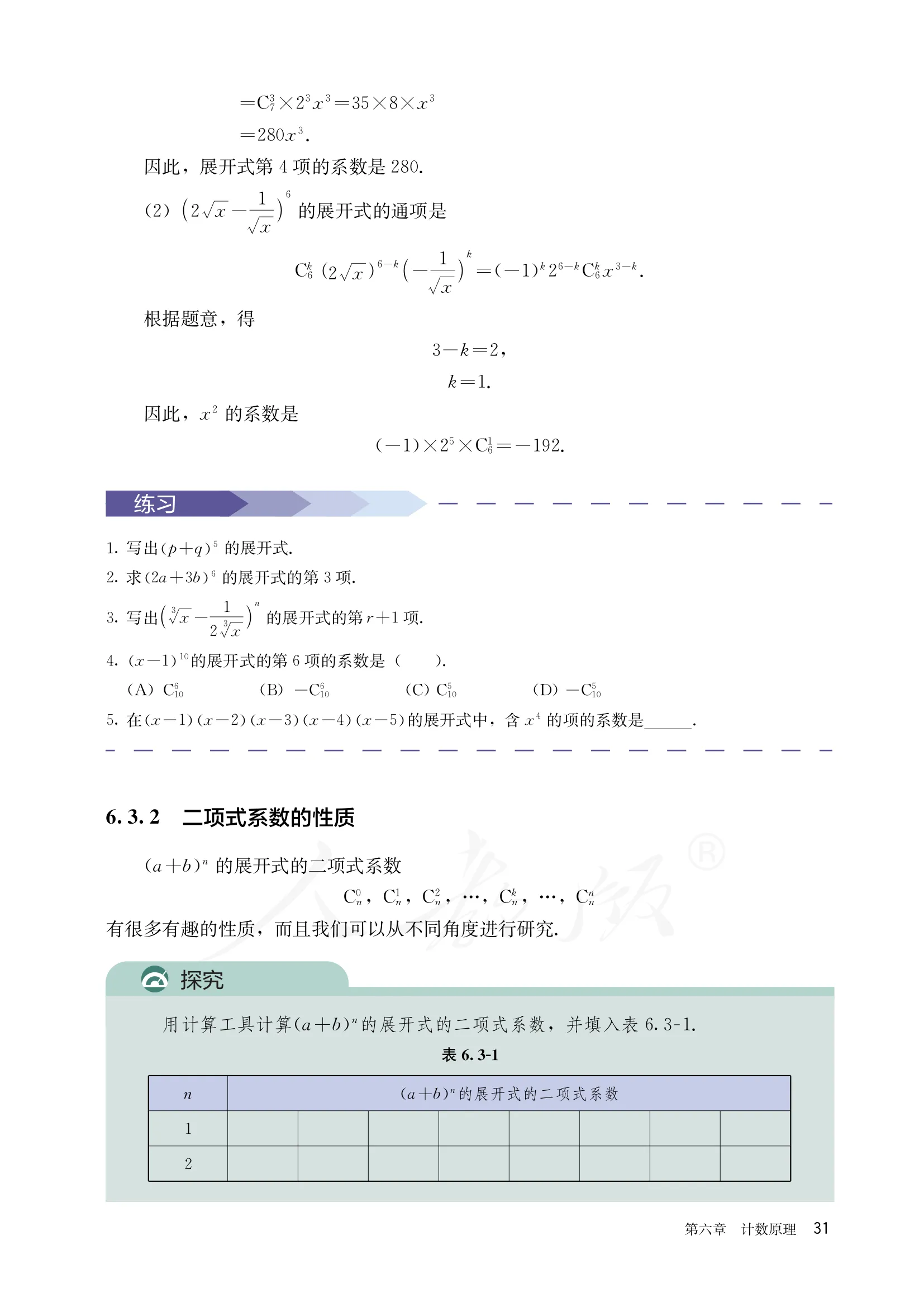 原书 page-0036